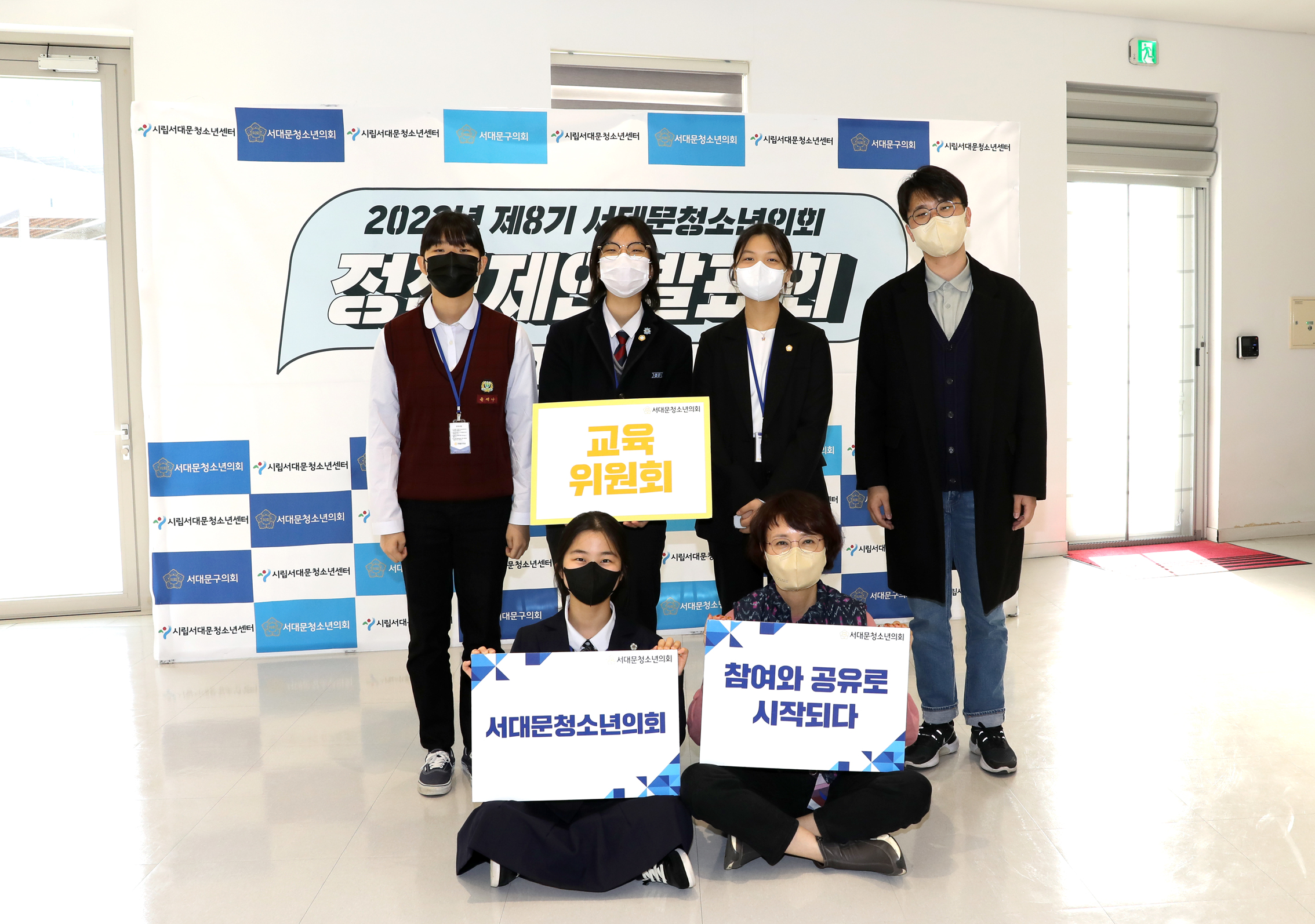 제3회 청소년의회 정책제안발표회 54