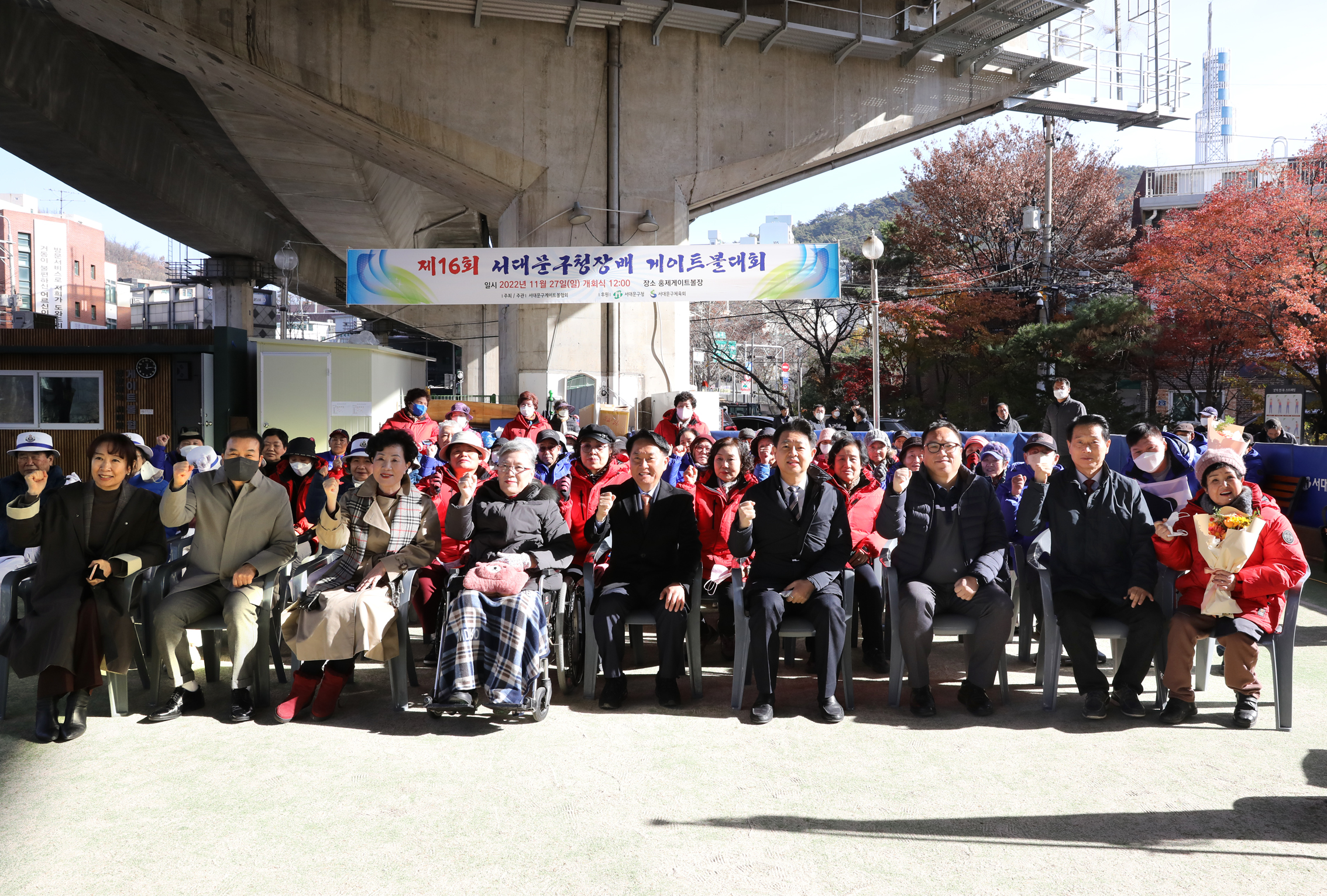 제16회 서대문구청장배 게이트볼대회 7