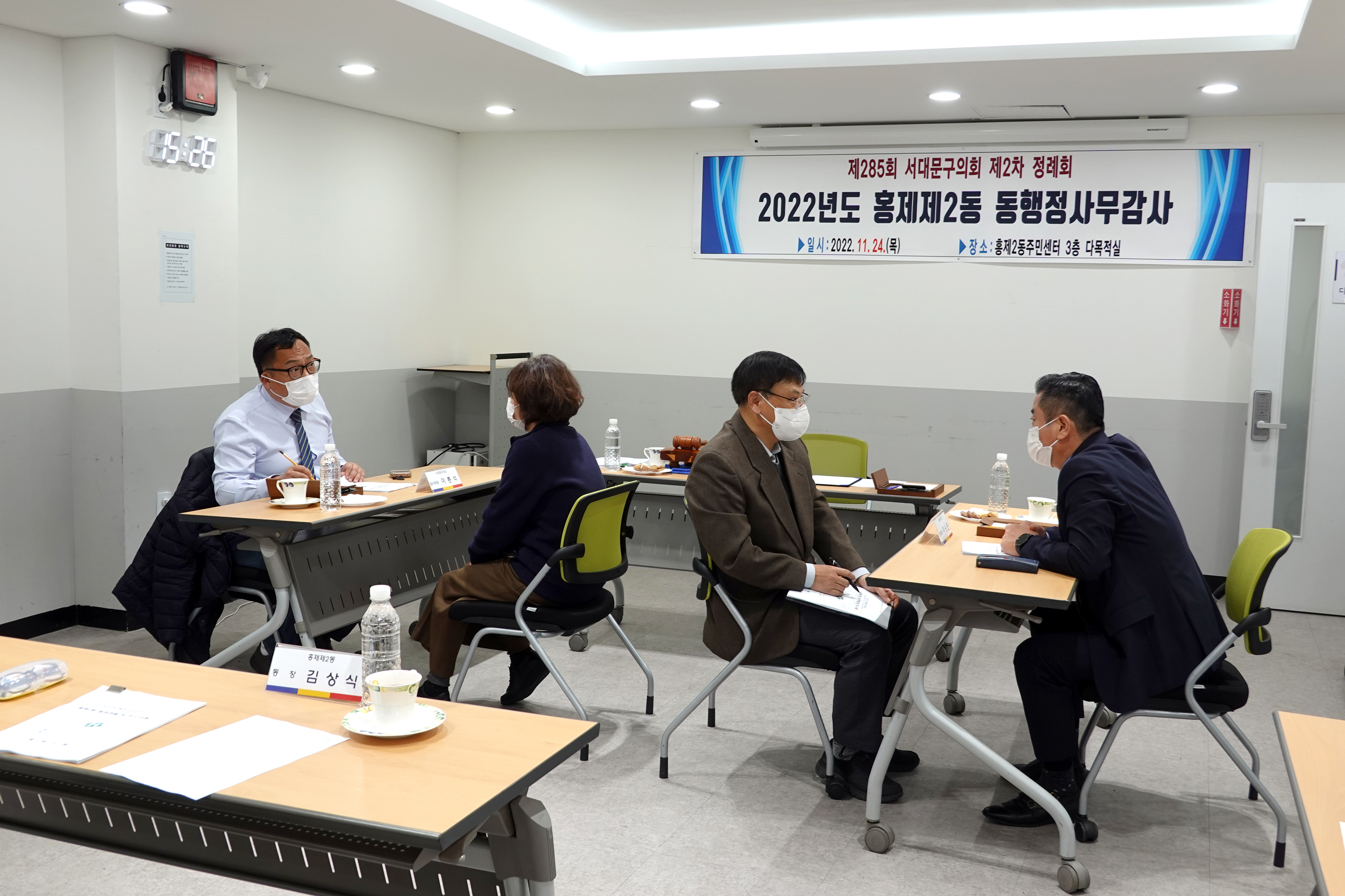 제285회 제2차 정례회 행정복지위원회 행정사무감사-홍제2동 주민센터 감사 1반 13