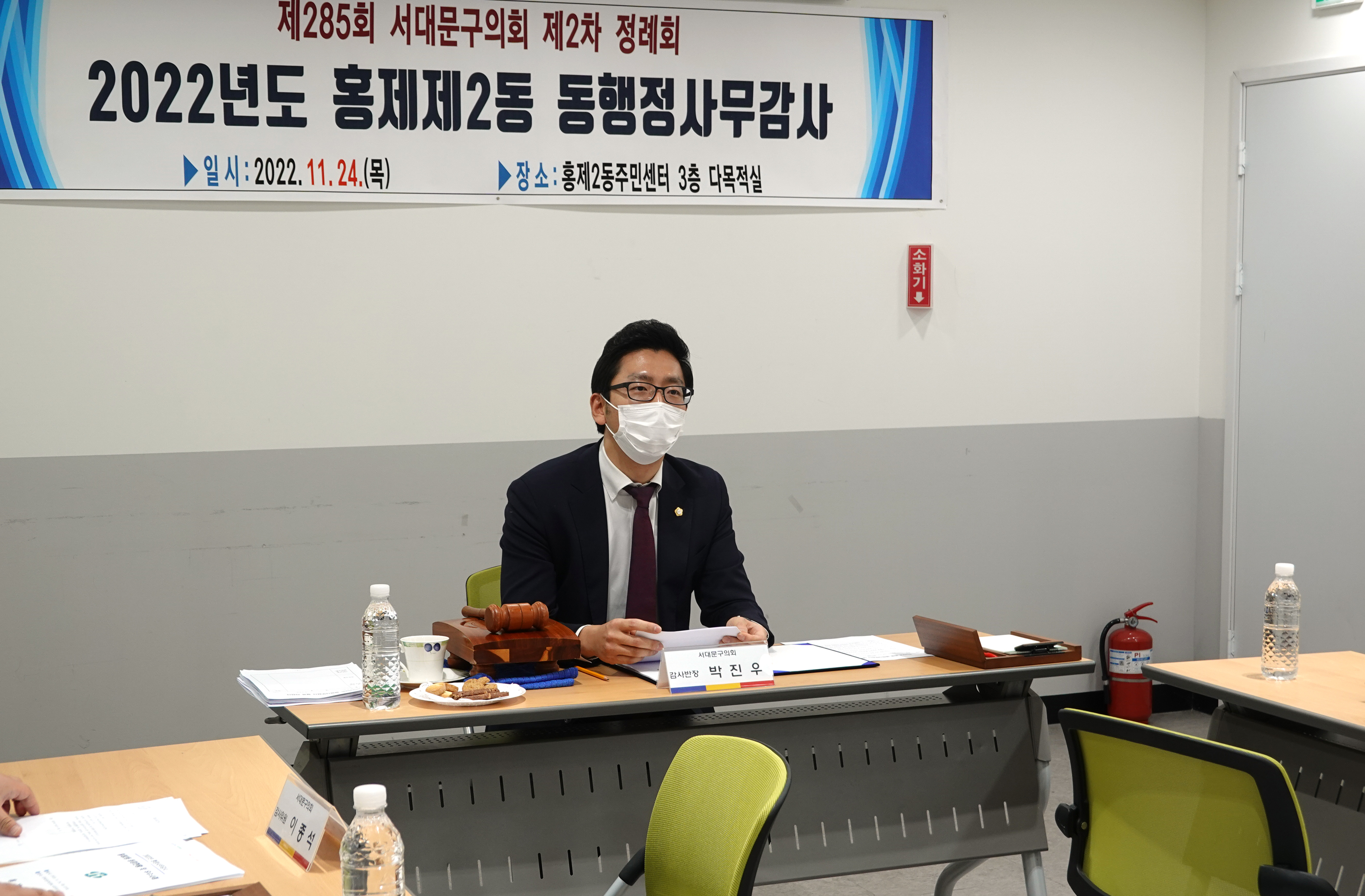 제285회 제2차 정례회 행정복지위원회 행정사무감사-홍제2동 주민센터 감사 1반 14