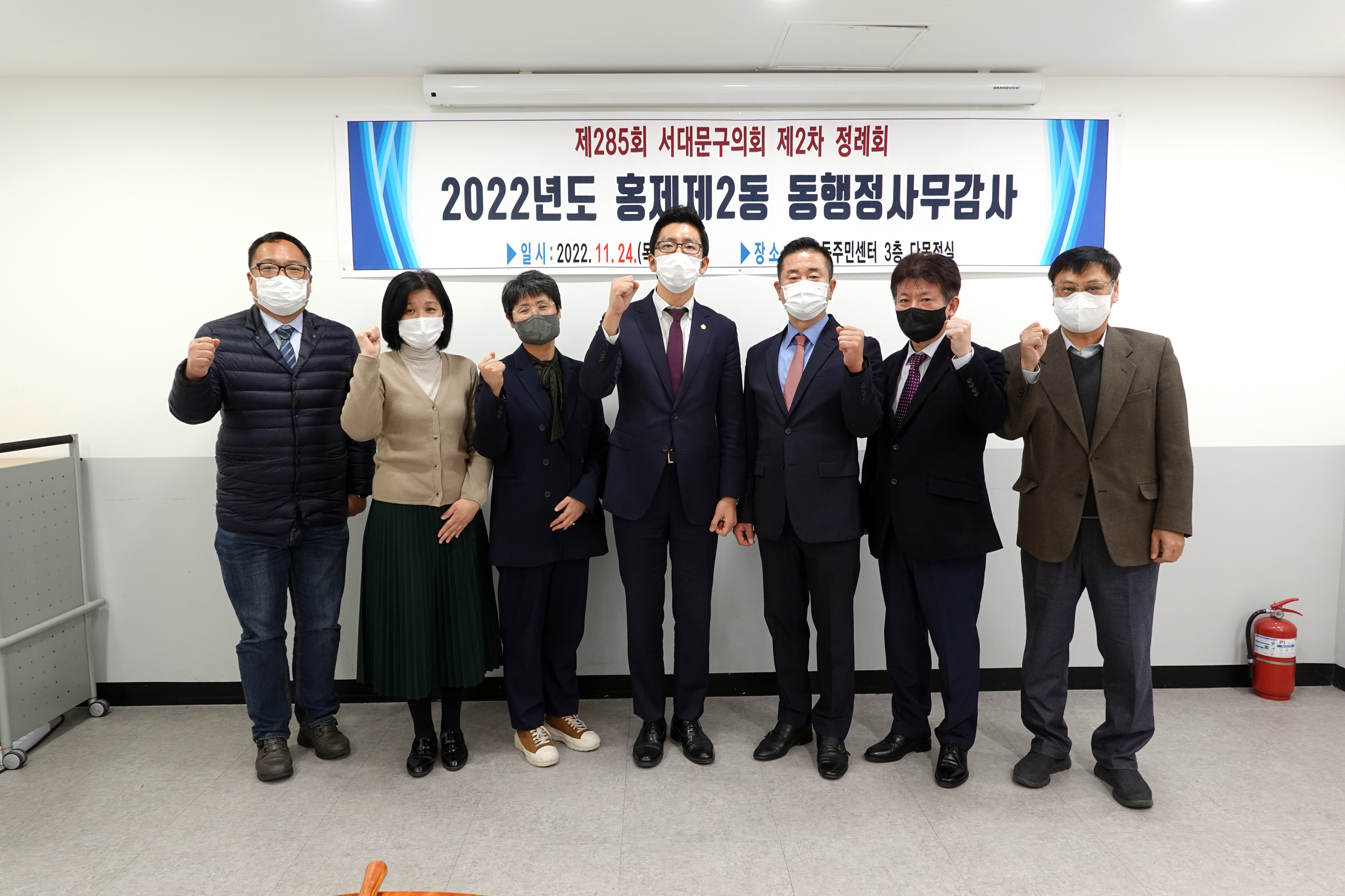 제285회 제2차 정례회 행정복지위원회 행정사무감사-홍제2동 주민센터 감사 1반 15