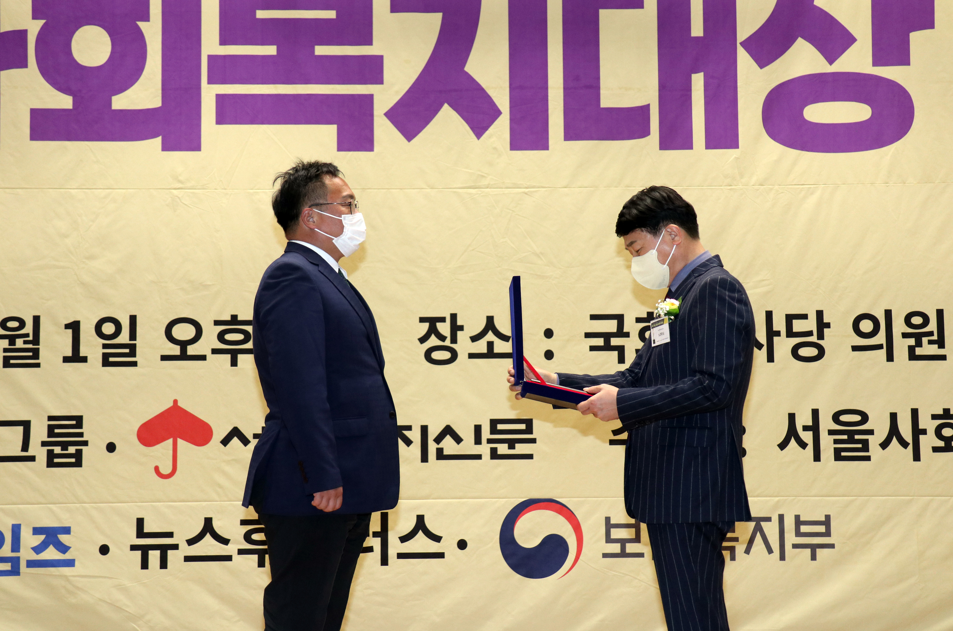 서울복지신문 회장상 2