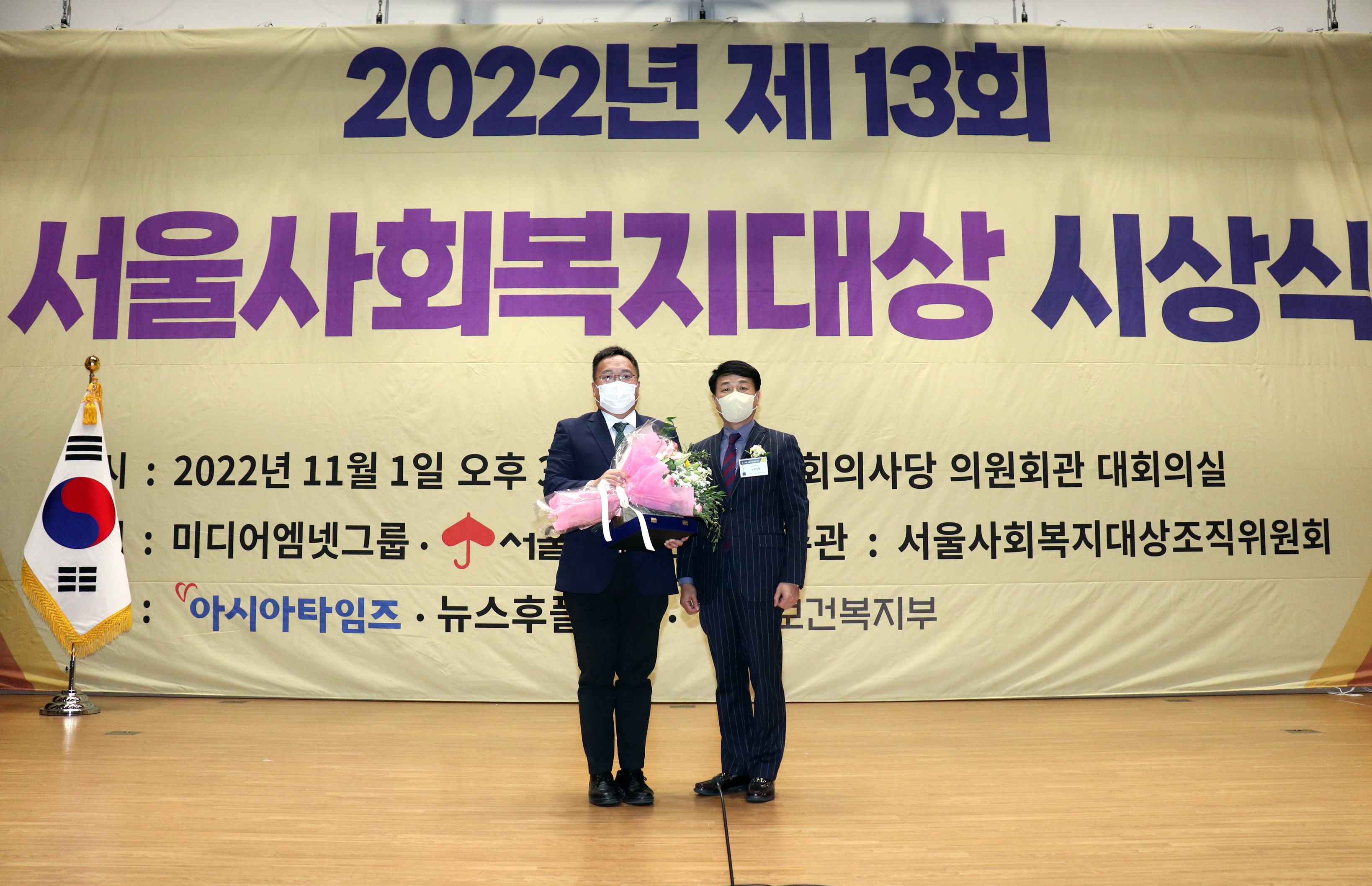 서울복지신문 회장상 3