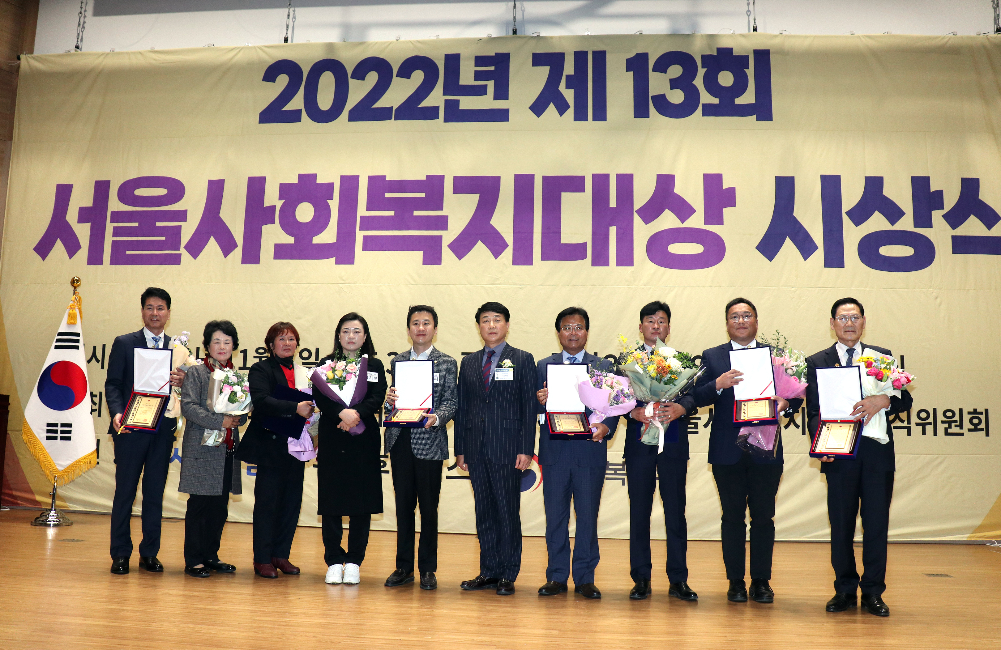 서울복지신문 회장상 4