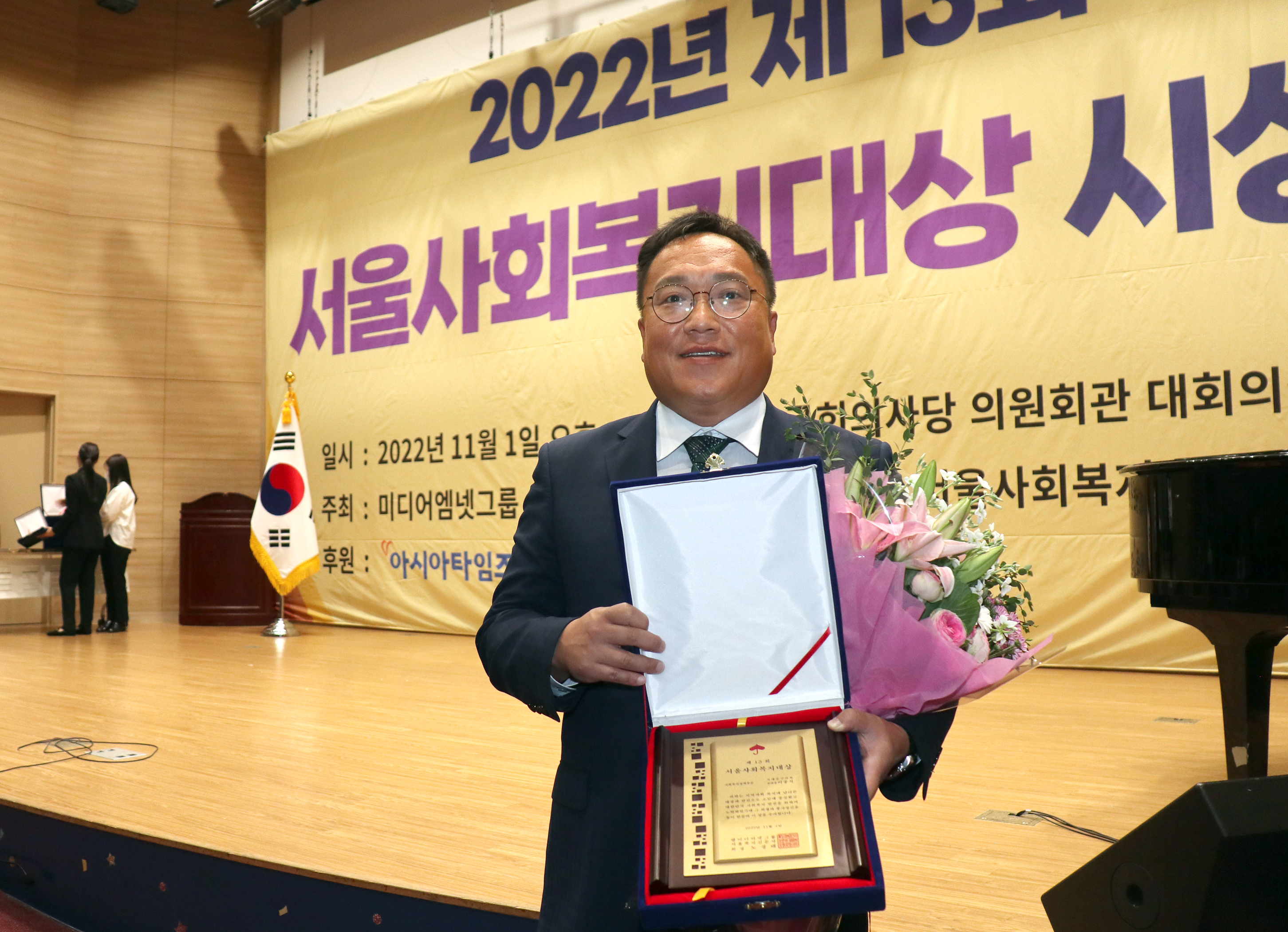서울복지신문 회장상 5