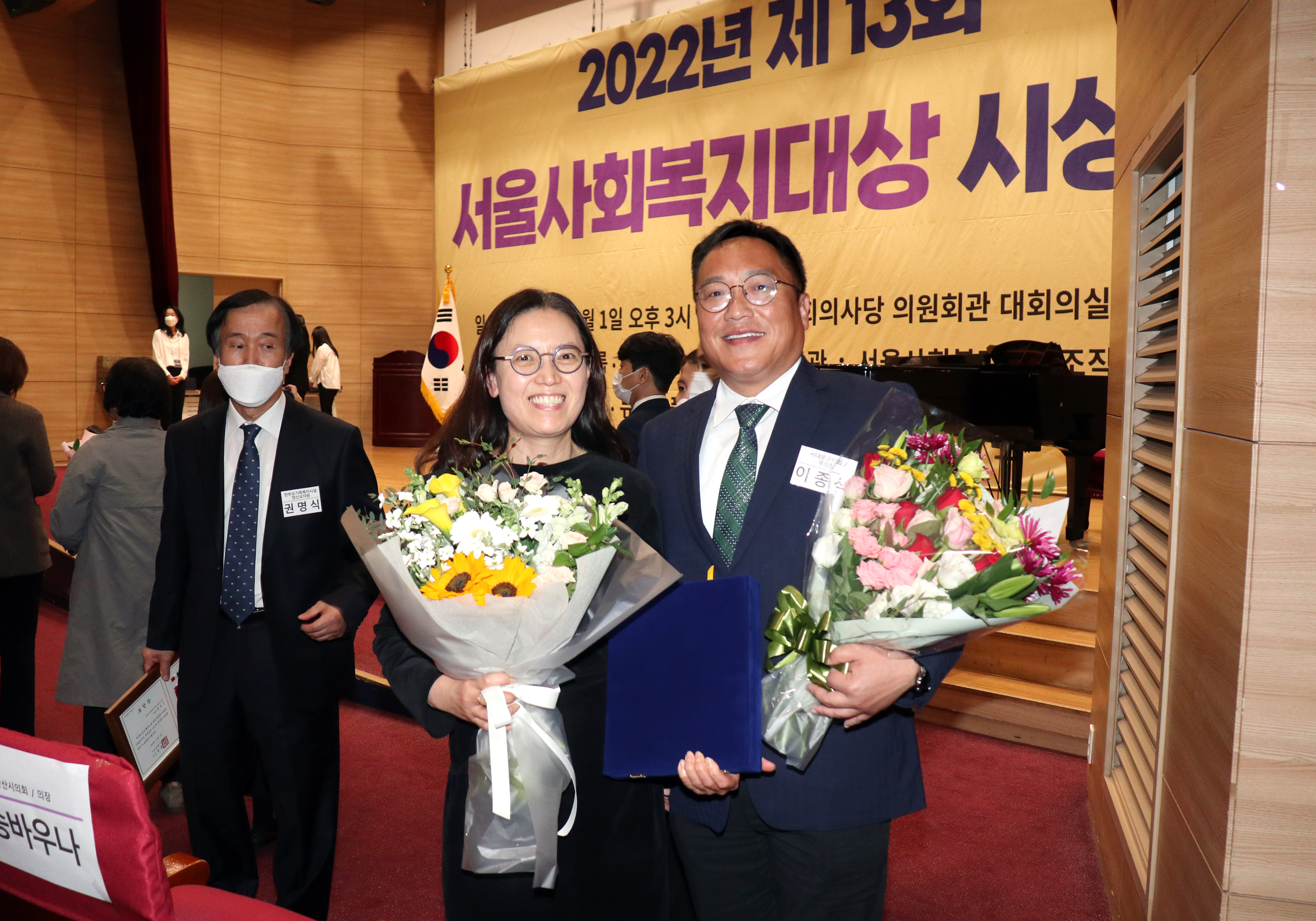 서울복지신문 회장상 8