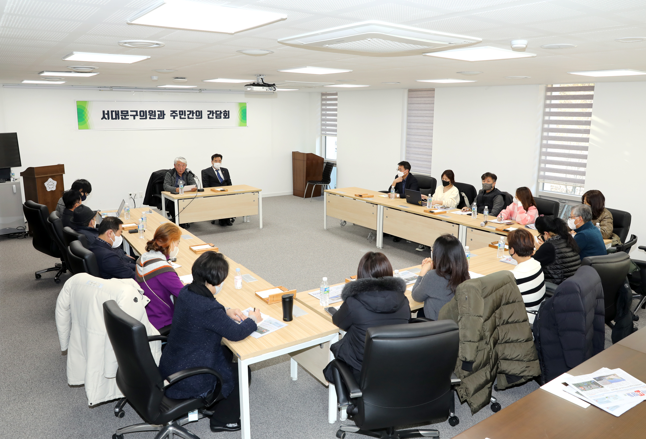 서대문구의원과 주민간의 간담회 1