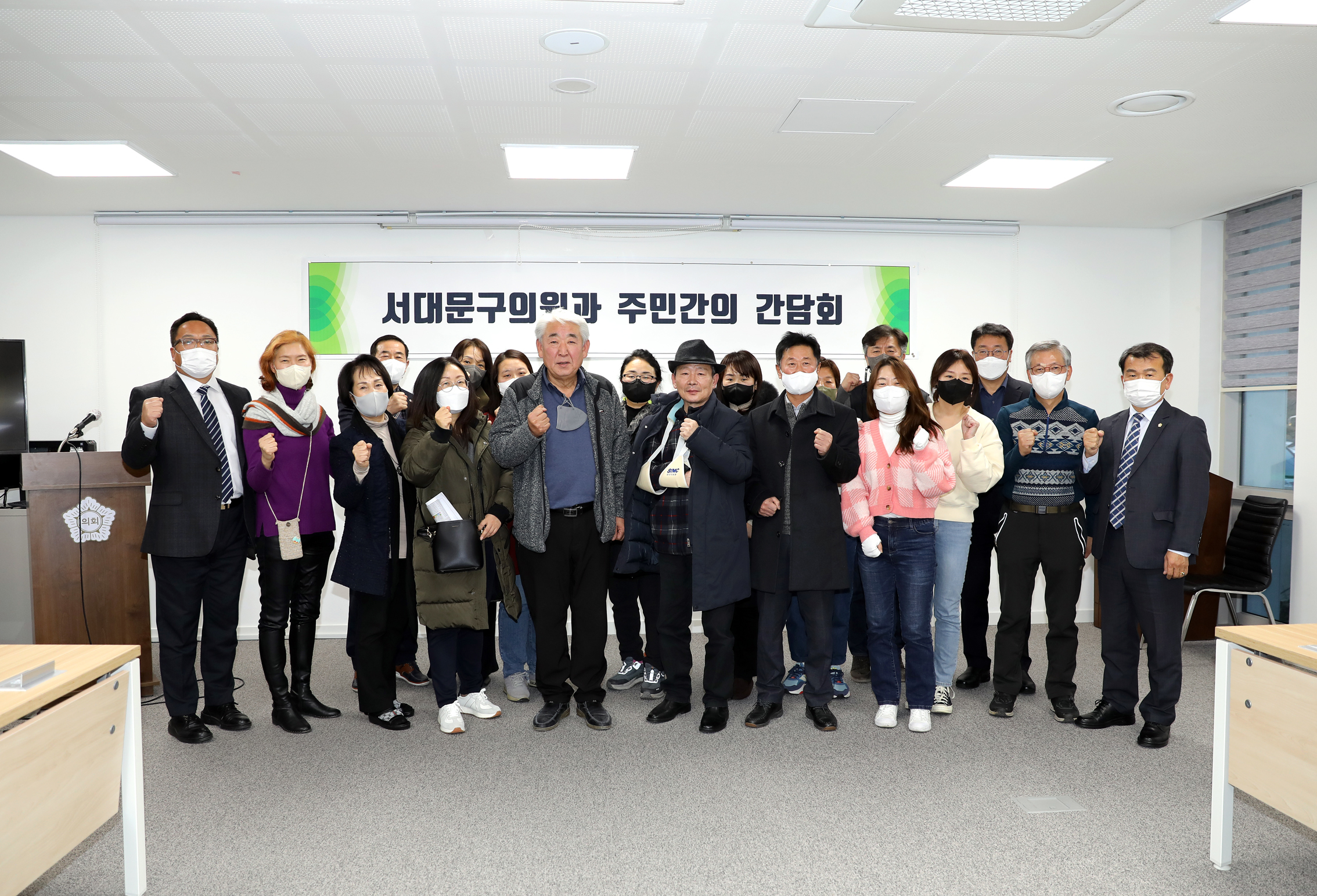 서대문구의원과 주민간의 간담회 7
