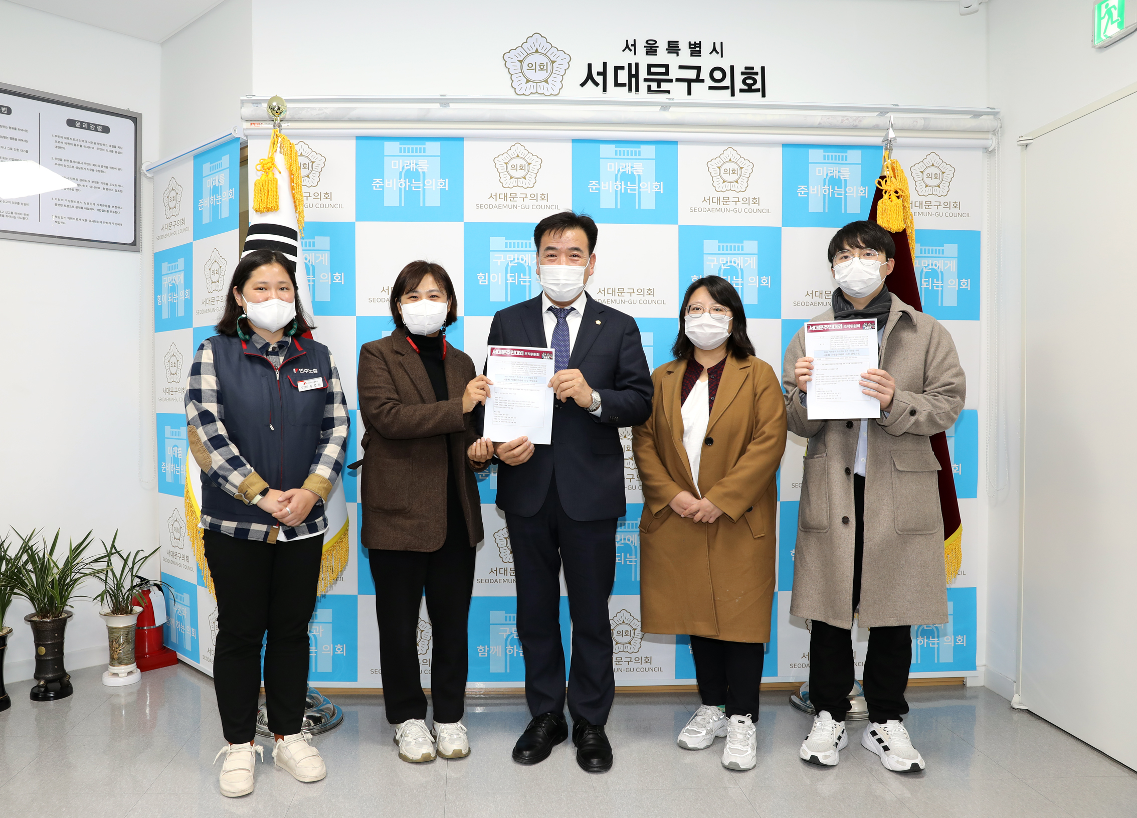 서대문주민대회 조직위원회와의 간담회 5