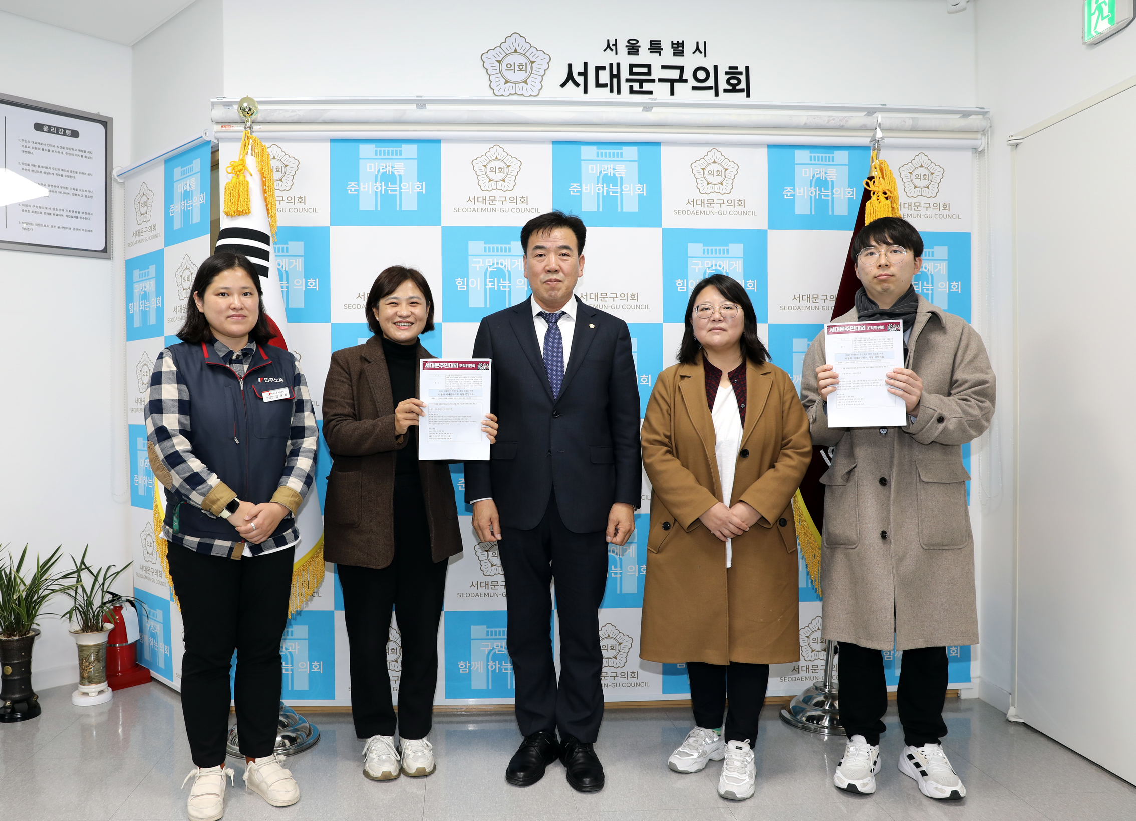 서대문주민대회 조직위원회와의 간담회 6