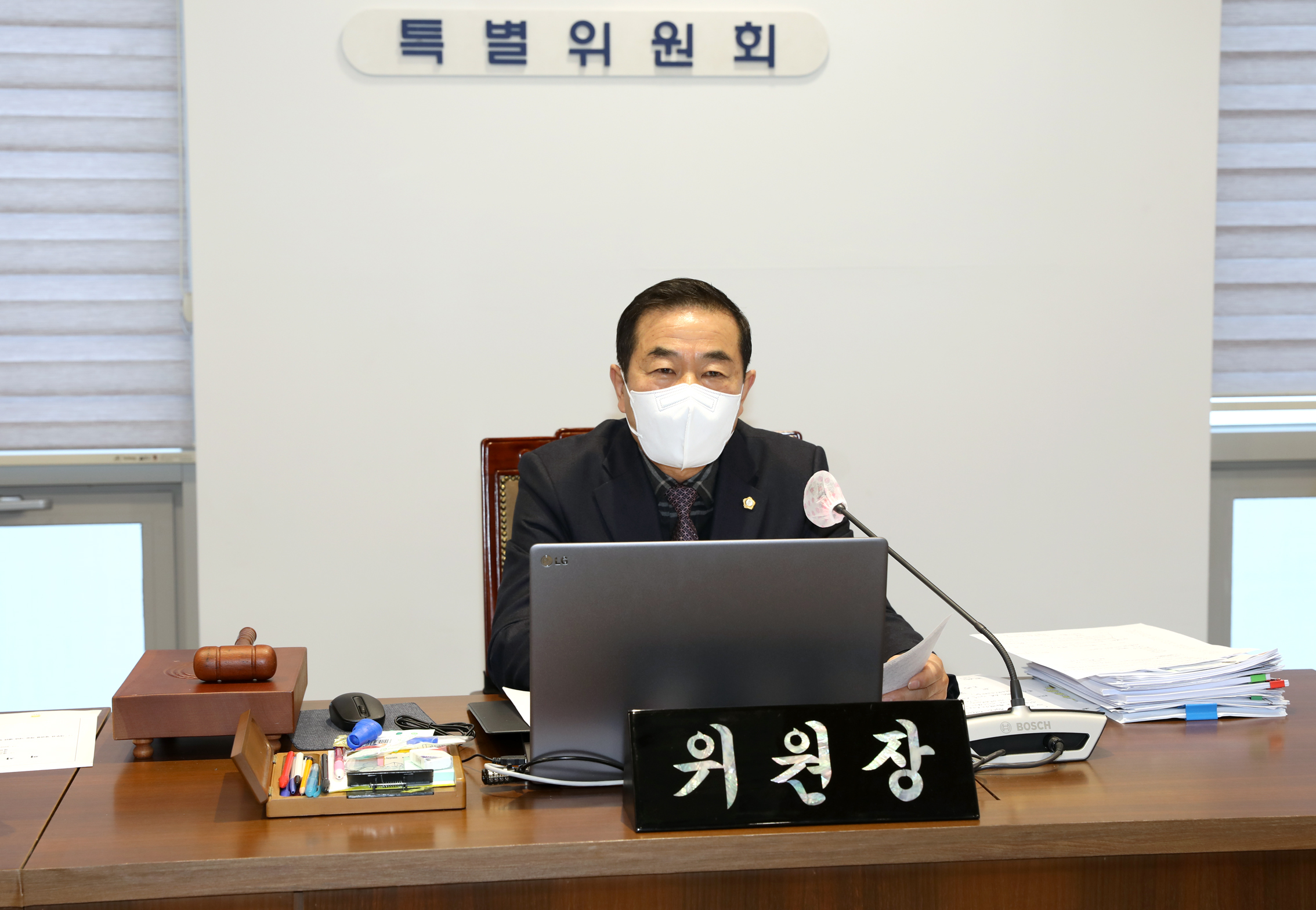 제285회 제2차 정례회 제5차 특별위원회 2
