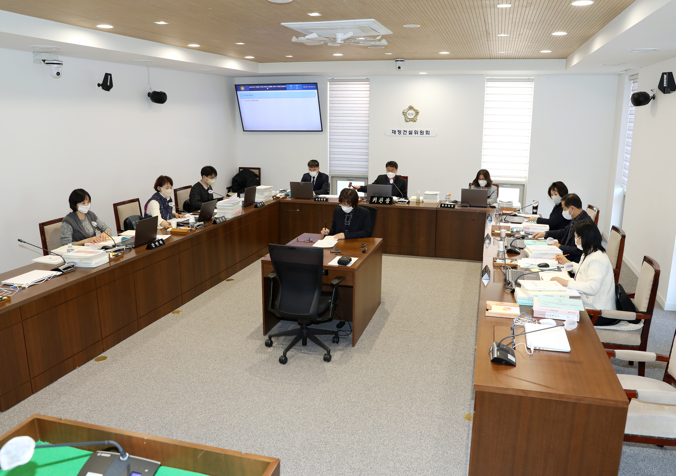 제285회 제2차 정례회 재정건설위원회 예산안 예비심사 2