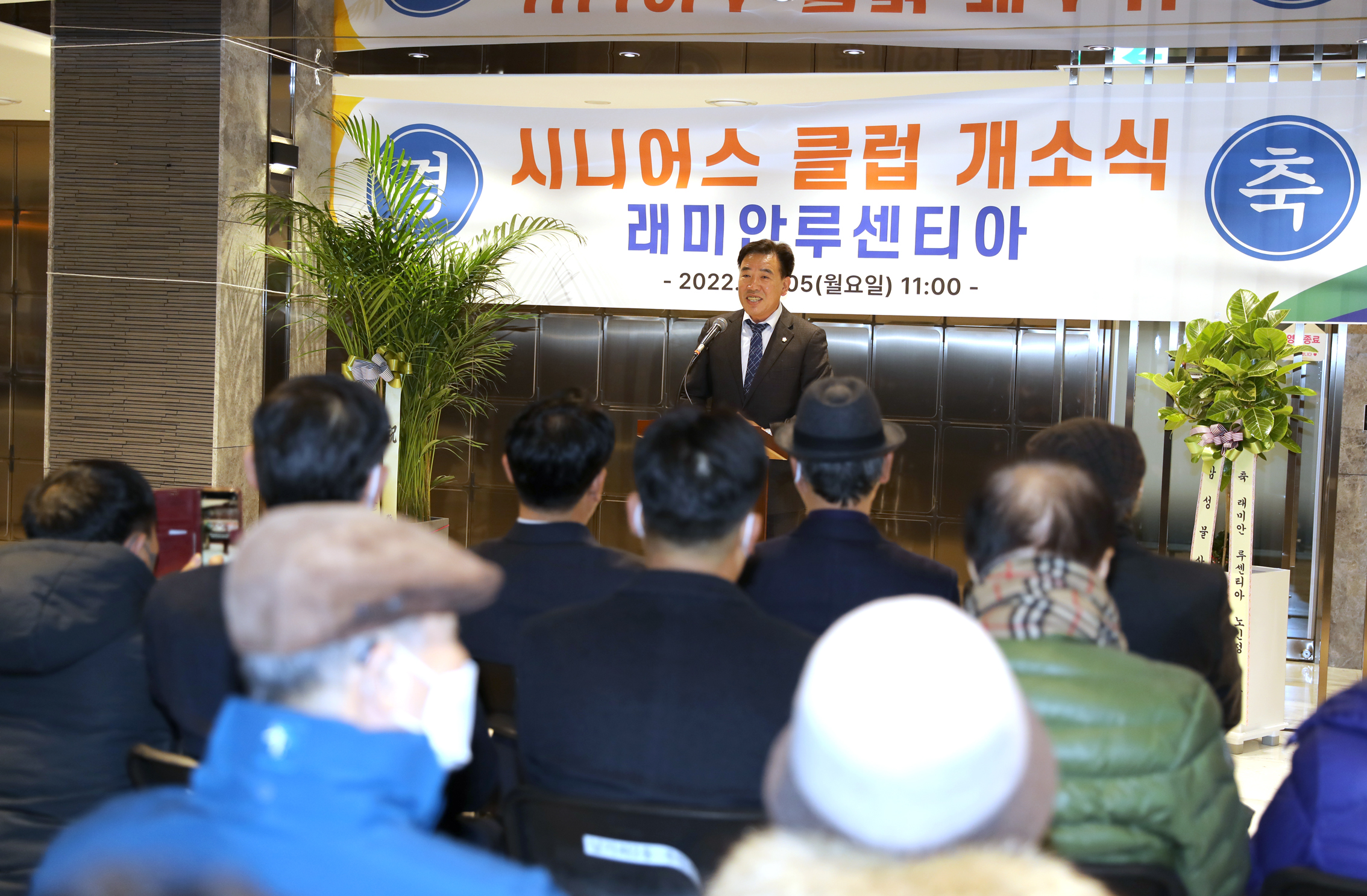 래미안루센티아 경로당 개소식 1