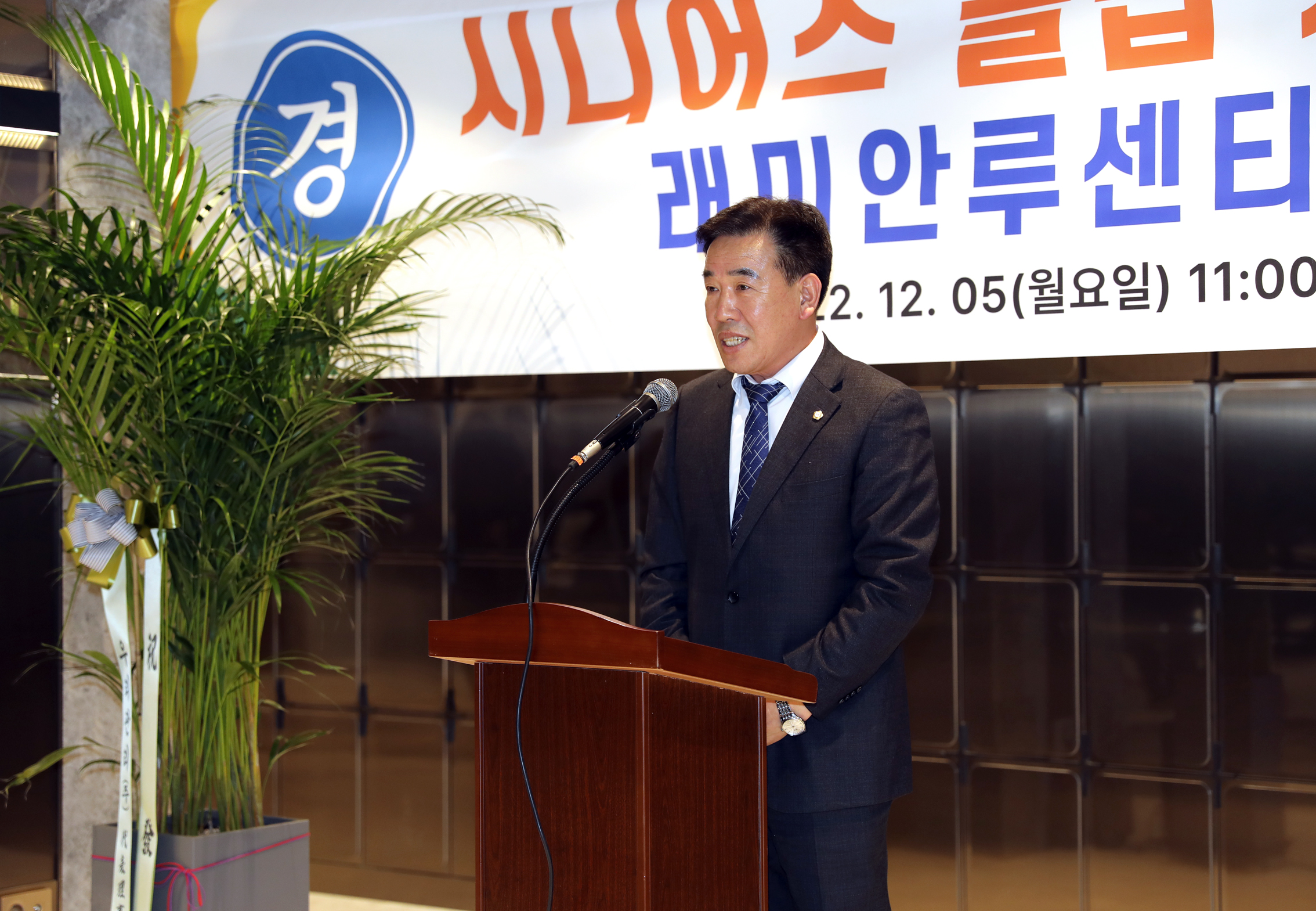 래미안루센티아 경로당 개소식 2