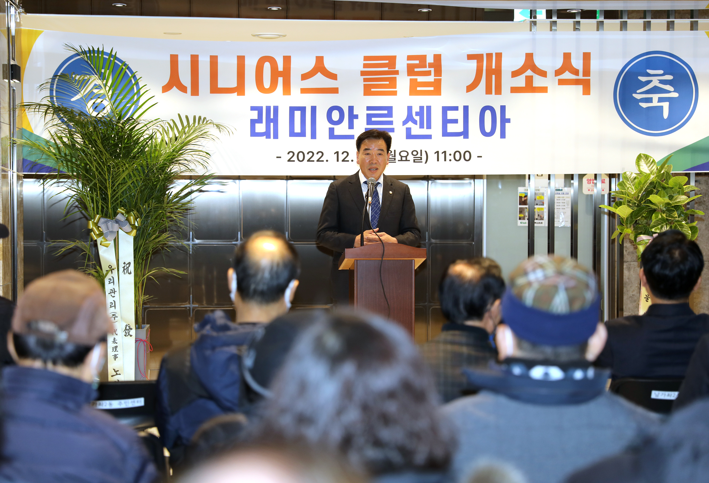 래미안루센티아 경로당 개소식 3