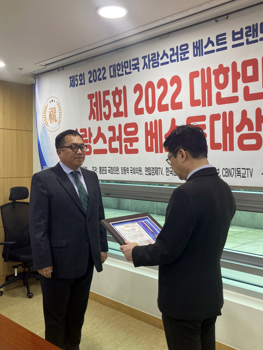 제5회 2022 대한민국 자랑스러운 베스트대상 시상식 2