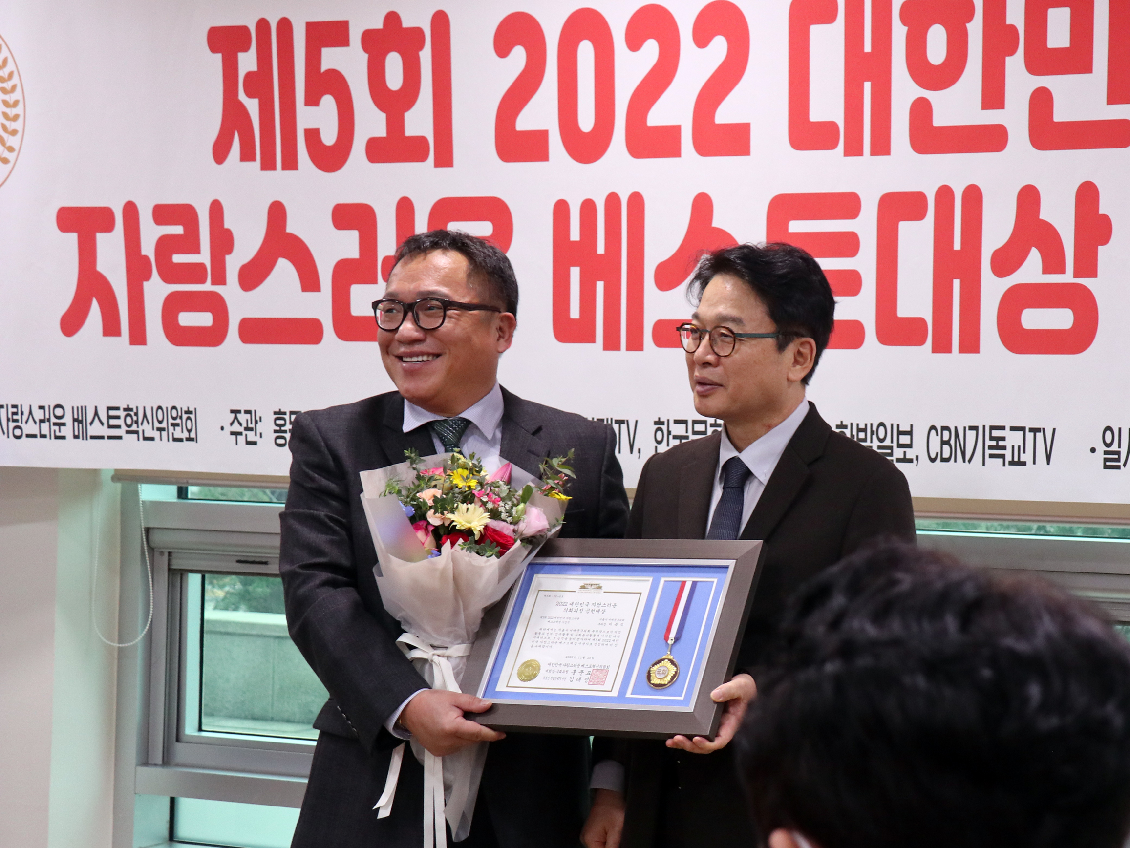 제5회 2022 대한민국 자랑스러운 베스트대상 시상식 3