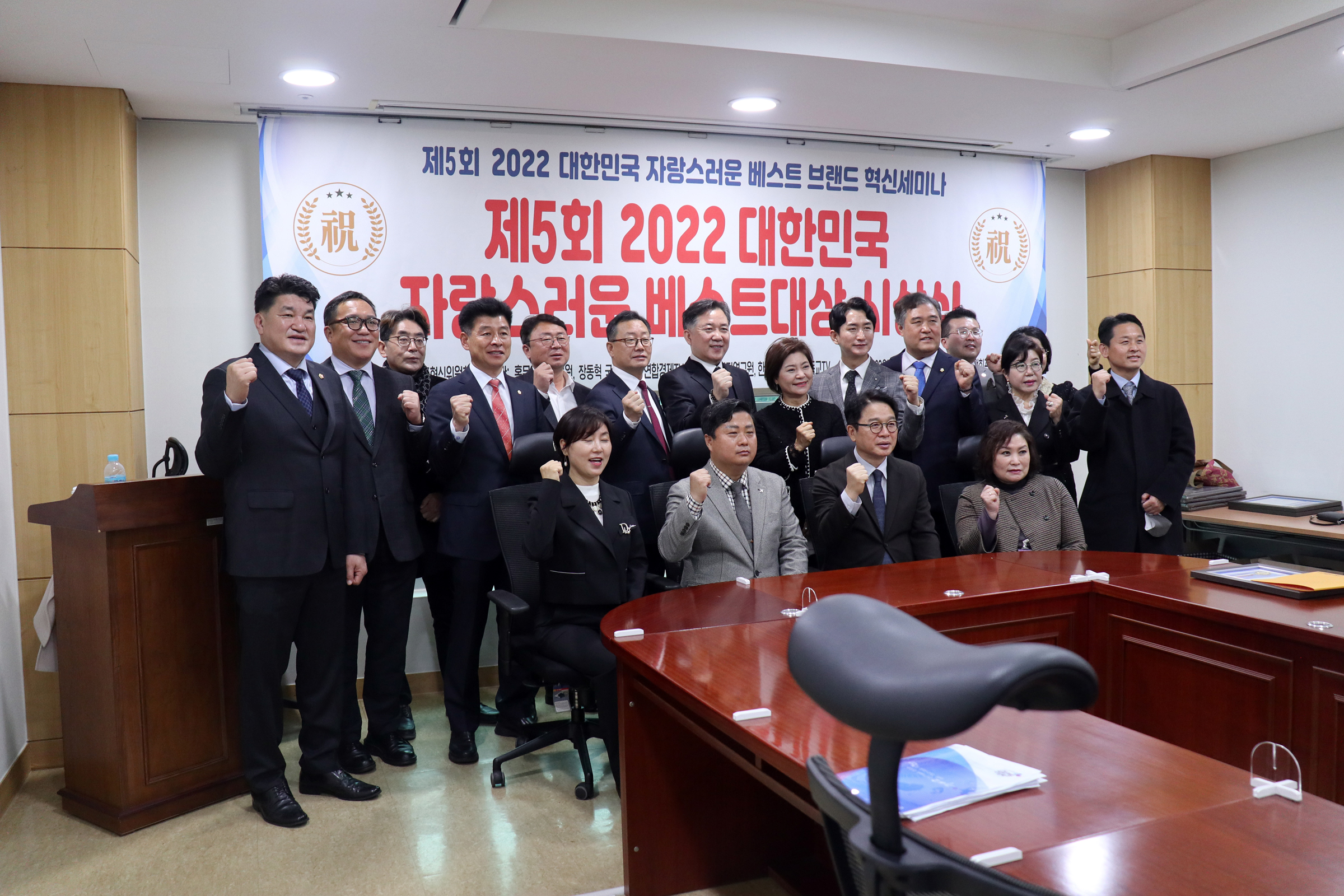 제5회 2022 대한민국 자랑스러운 베스트대상 시상식 4
