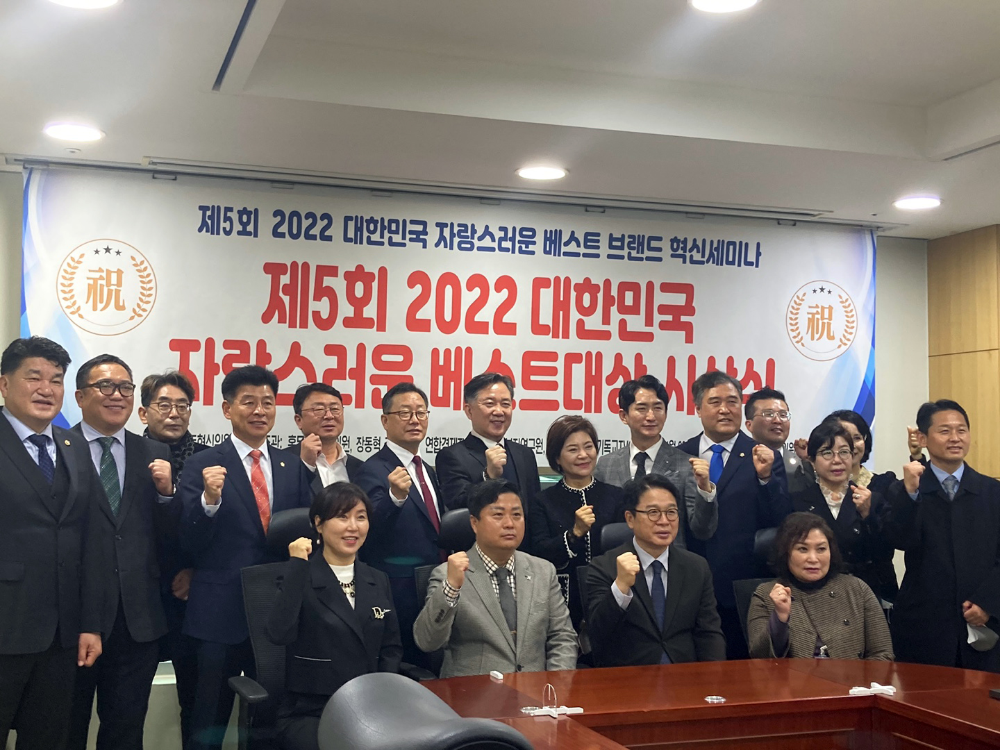 제5회 2022 대한민국 자랑스러운 베스트대상 시상식 5