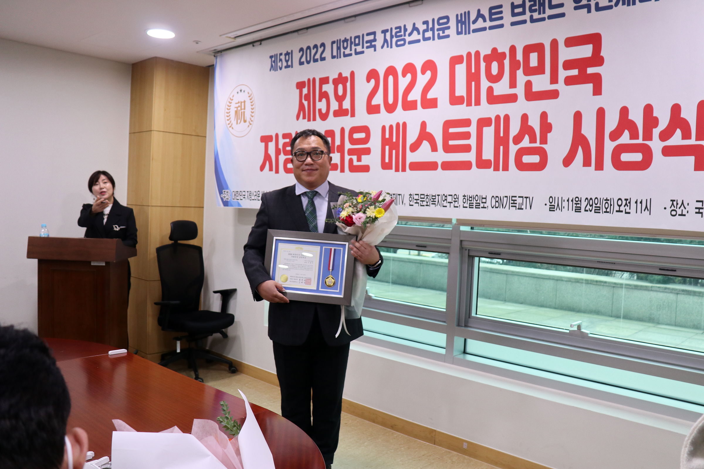 제5회 2022 대한민국 자랑스러운 베스트대상 시상식 6