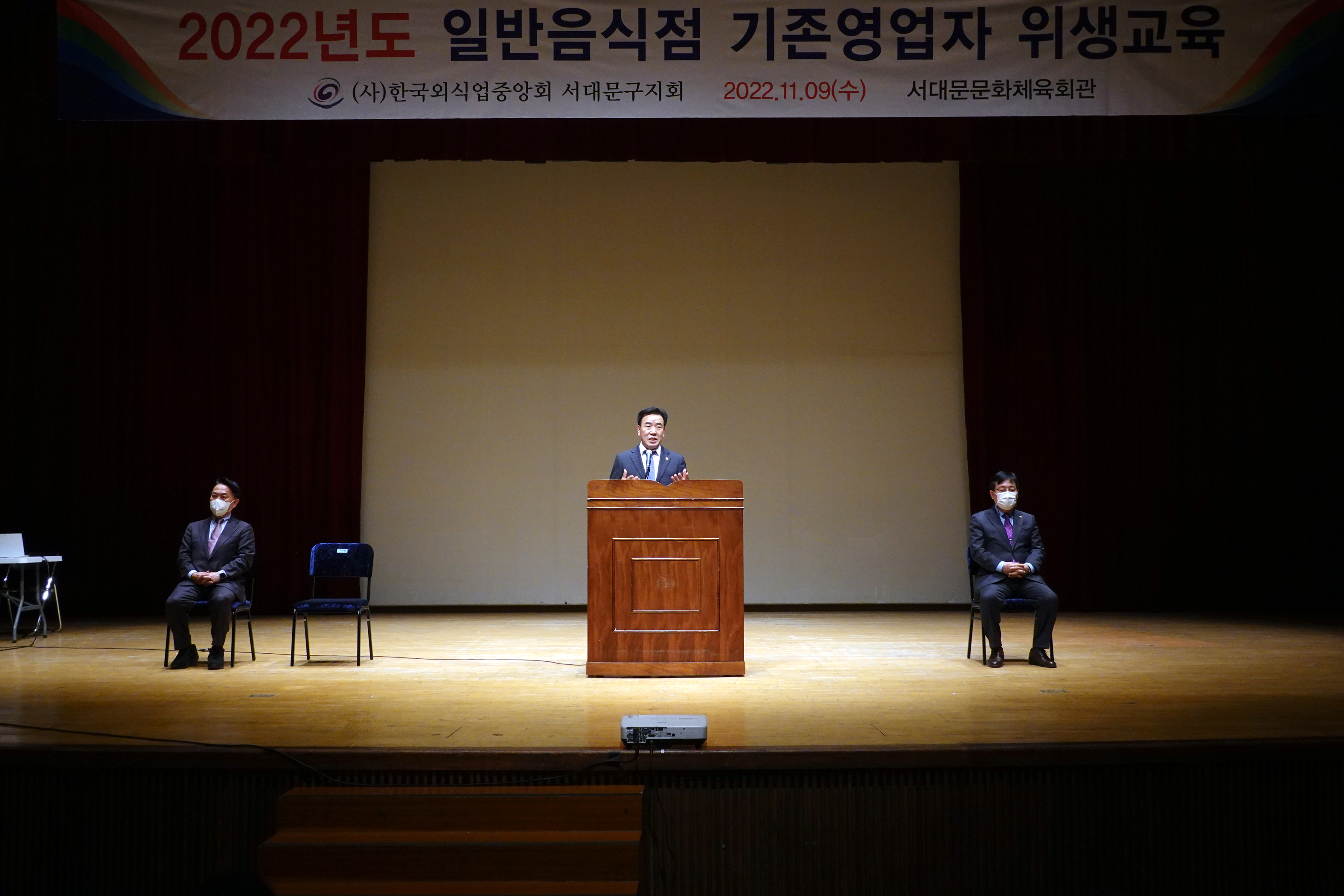 2022 일반음식점 기존영업자 위생교육 3
