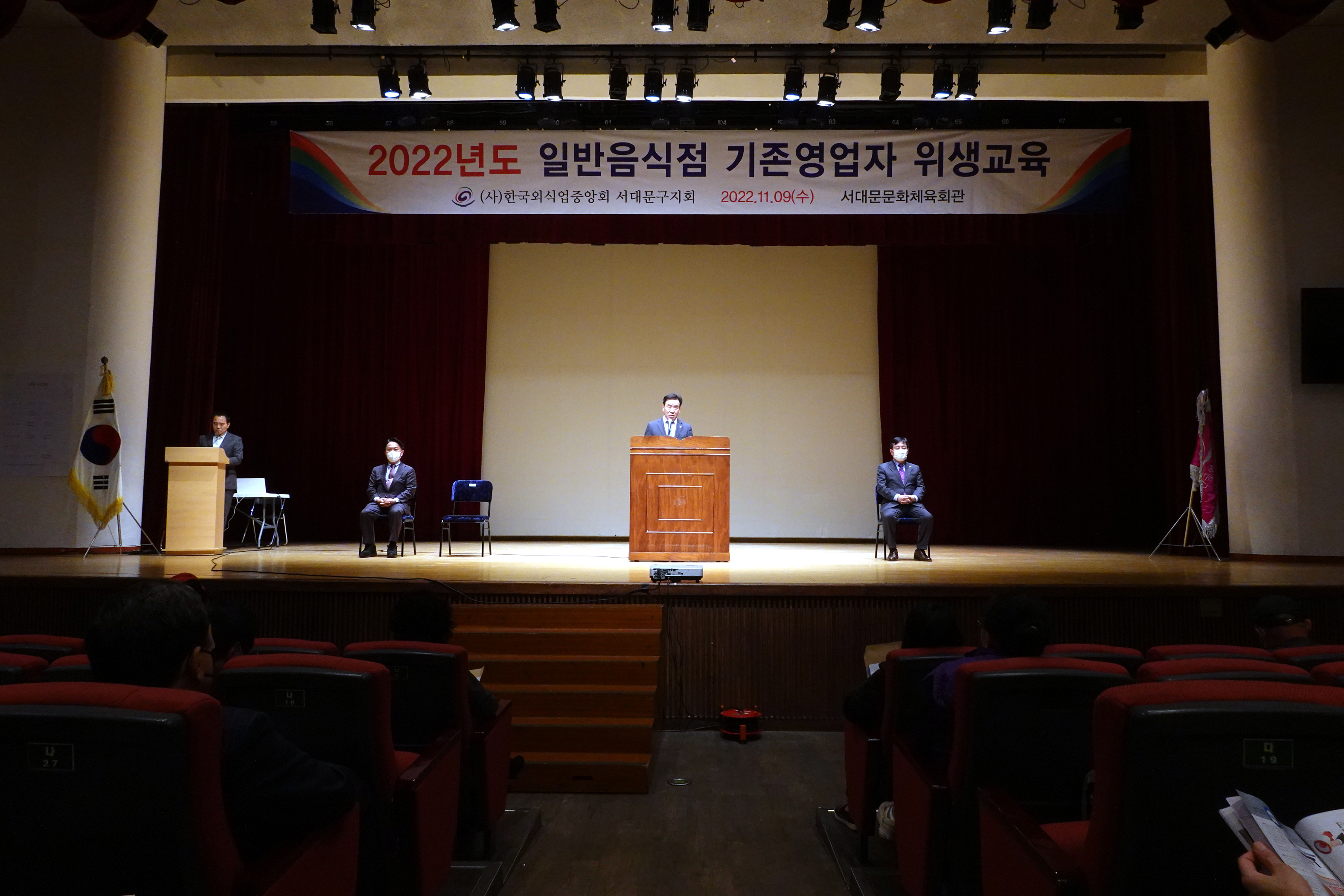 2022 일반음식점 기존영업자 위생교육 4