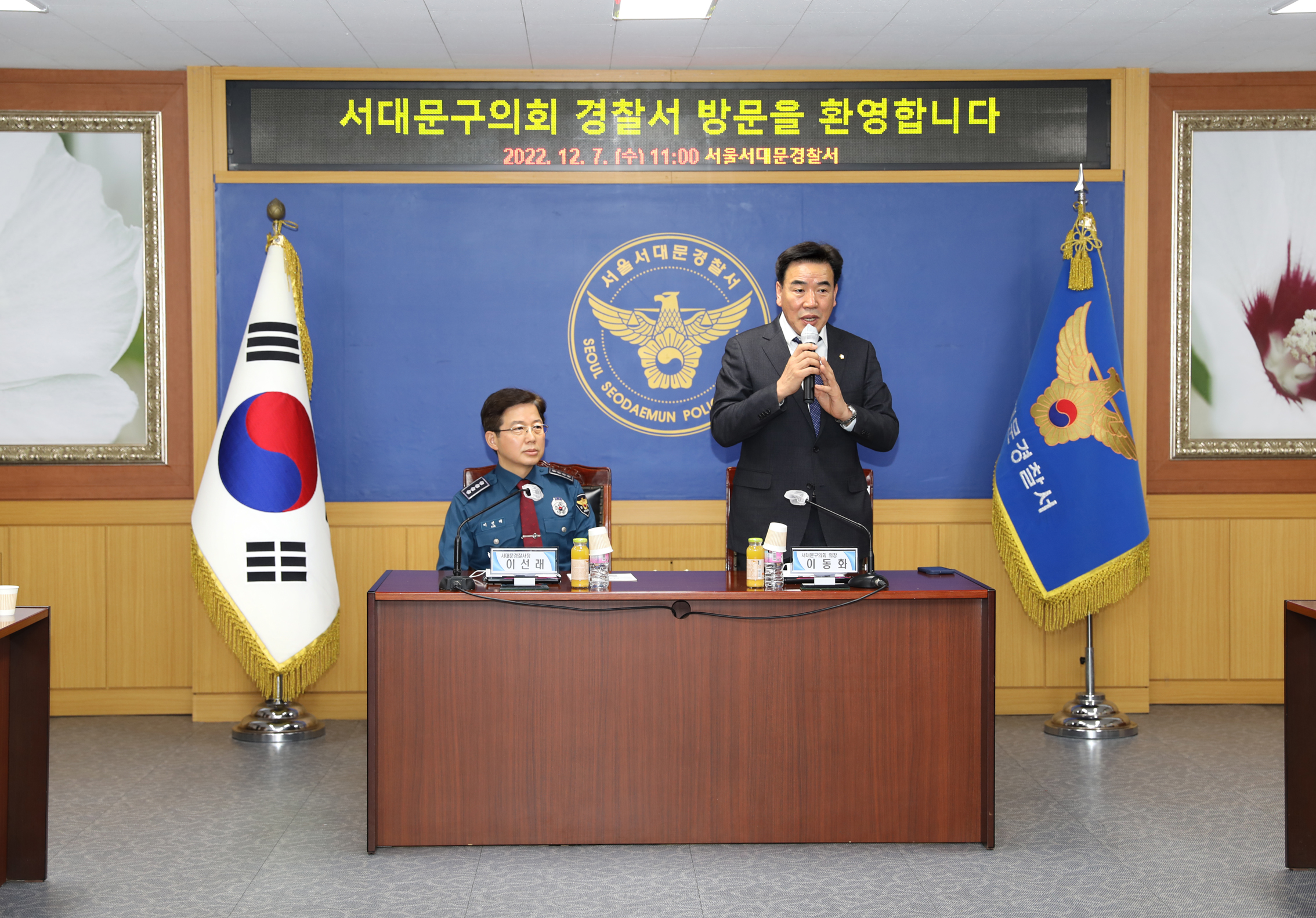 행정복지위원회 서대문경찰서 현장방문 7