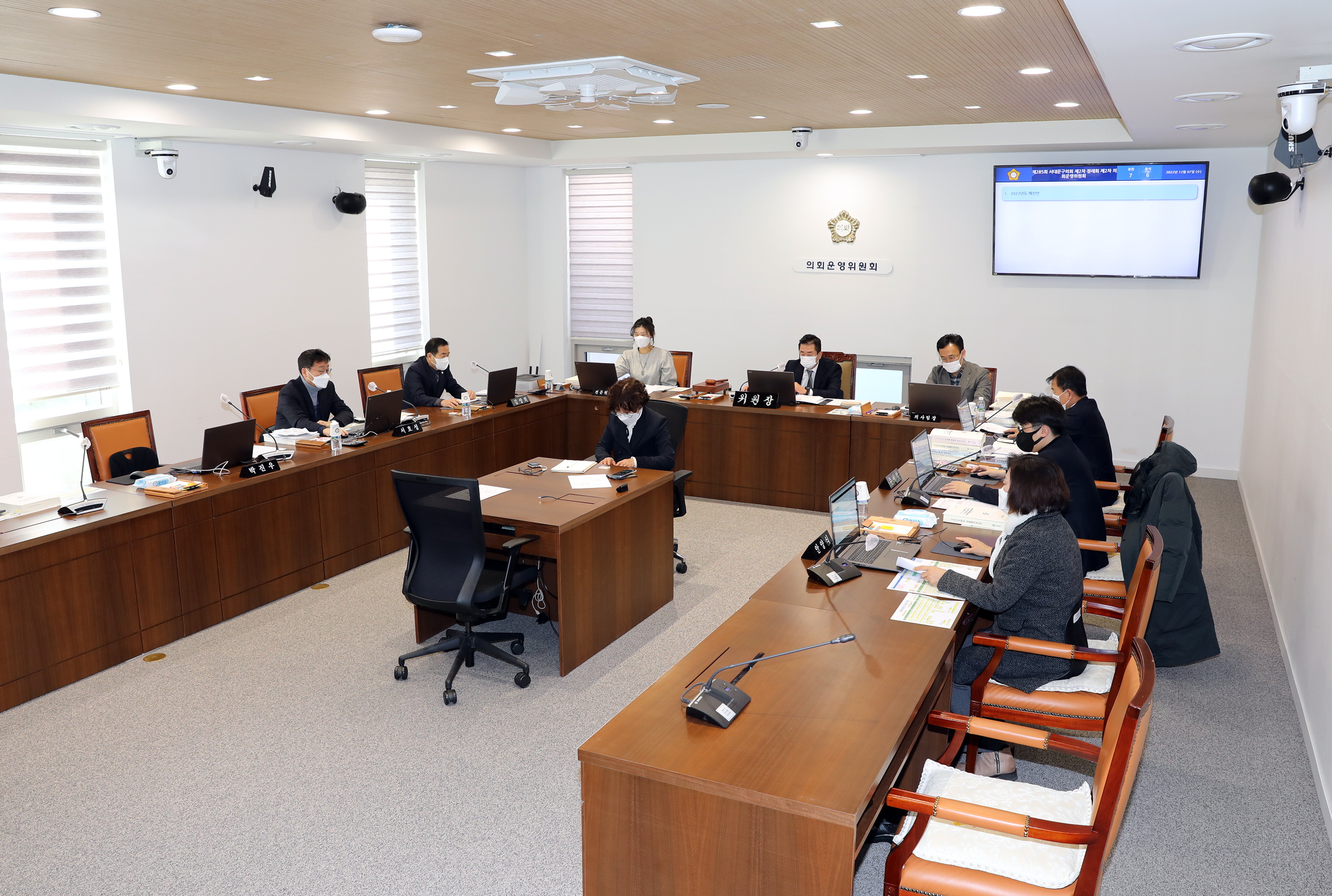 제285회 제2차 정례회 의회운영위원회 예산안 예비심사 2