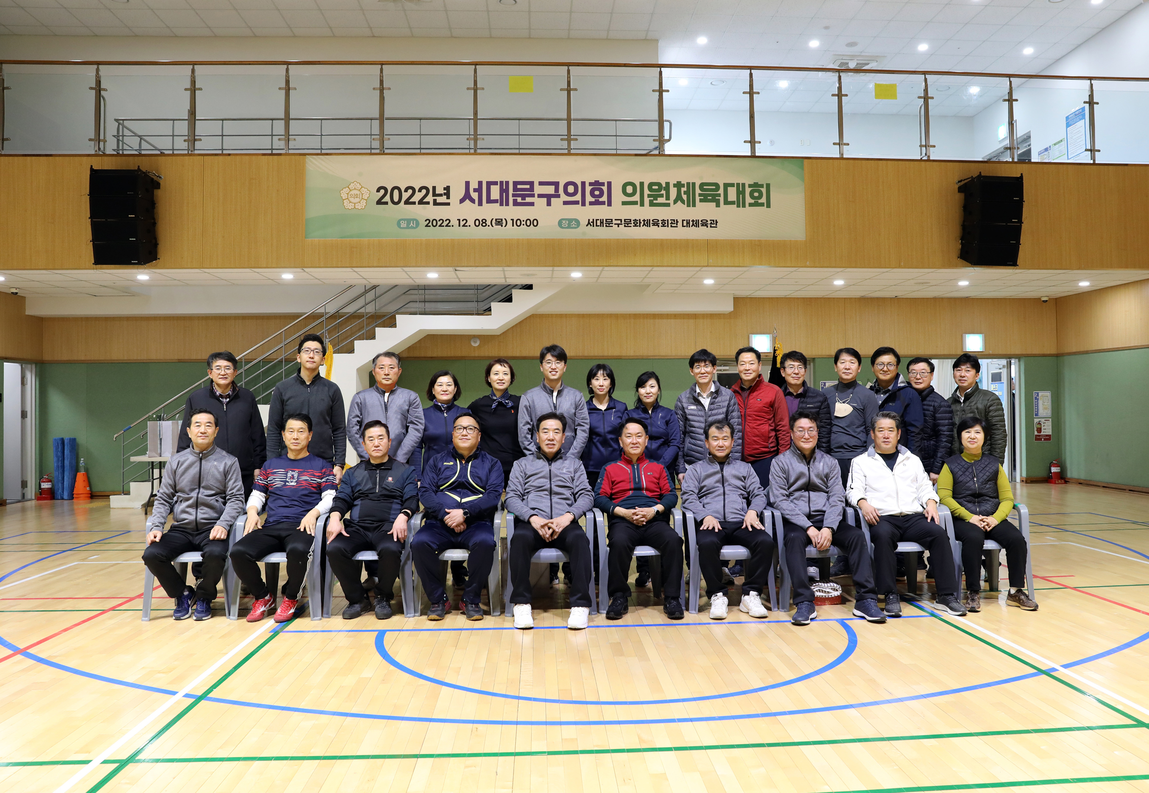 2022년 서대문구의회 의원체육대회 1