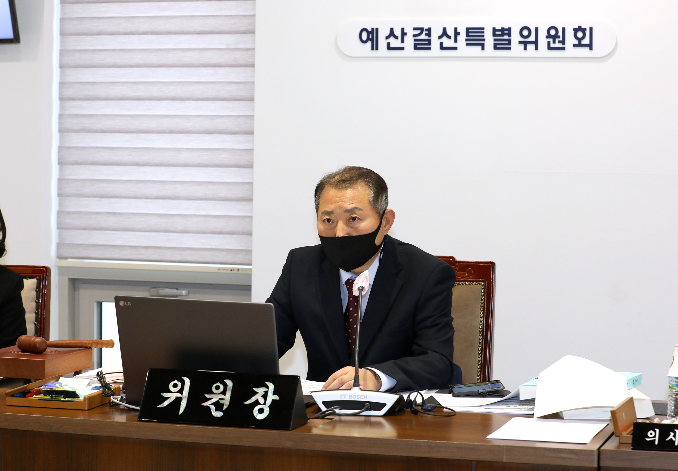 제285회 제2차 정례회 예산결산특별위원회 1