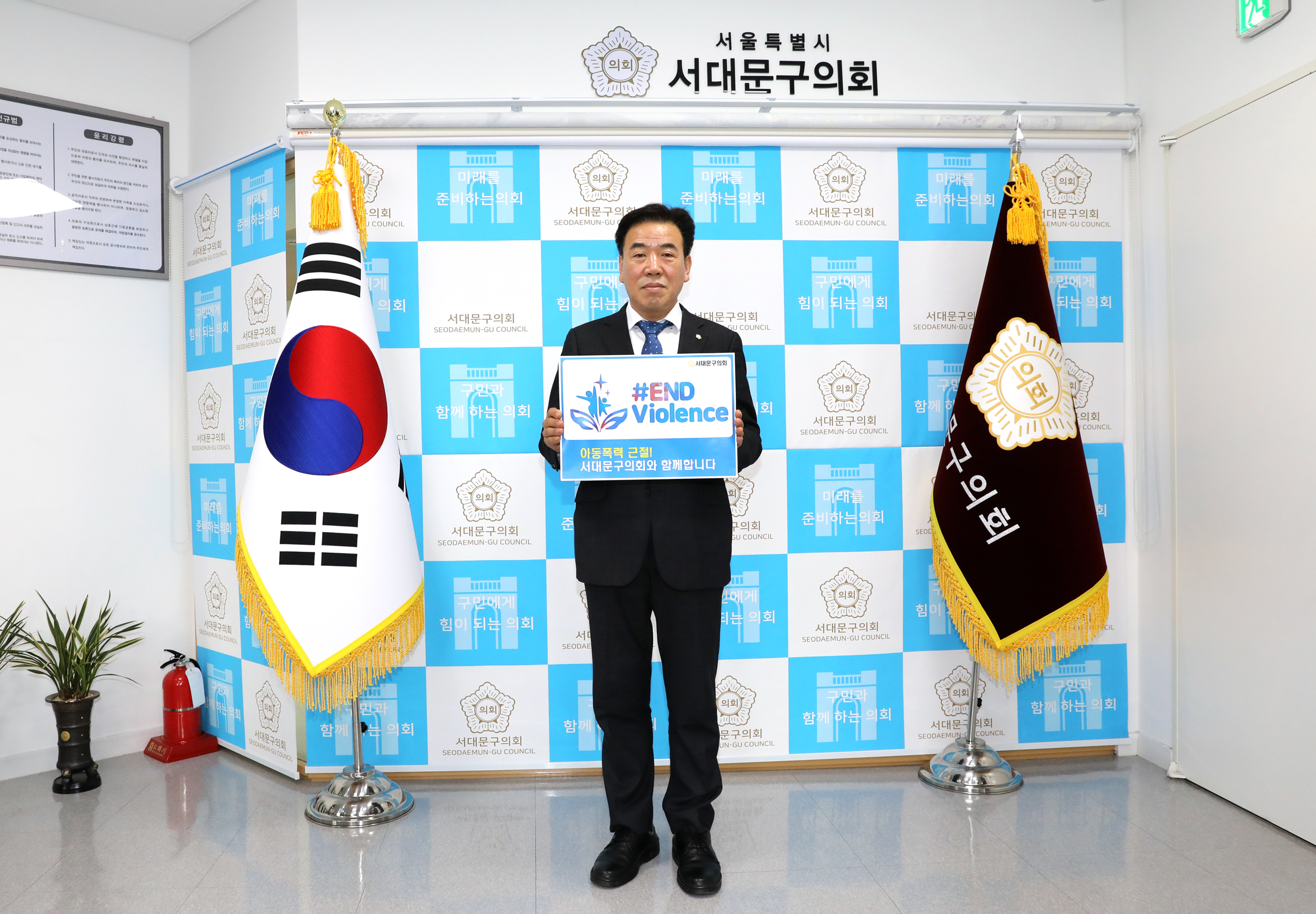 아동폭력근절 챌린지캠페인 2