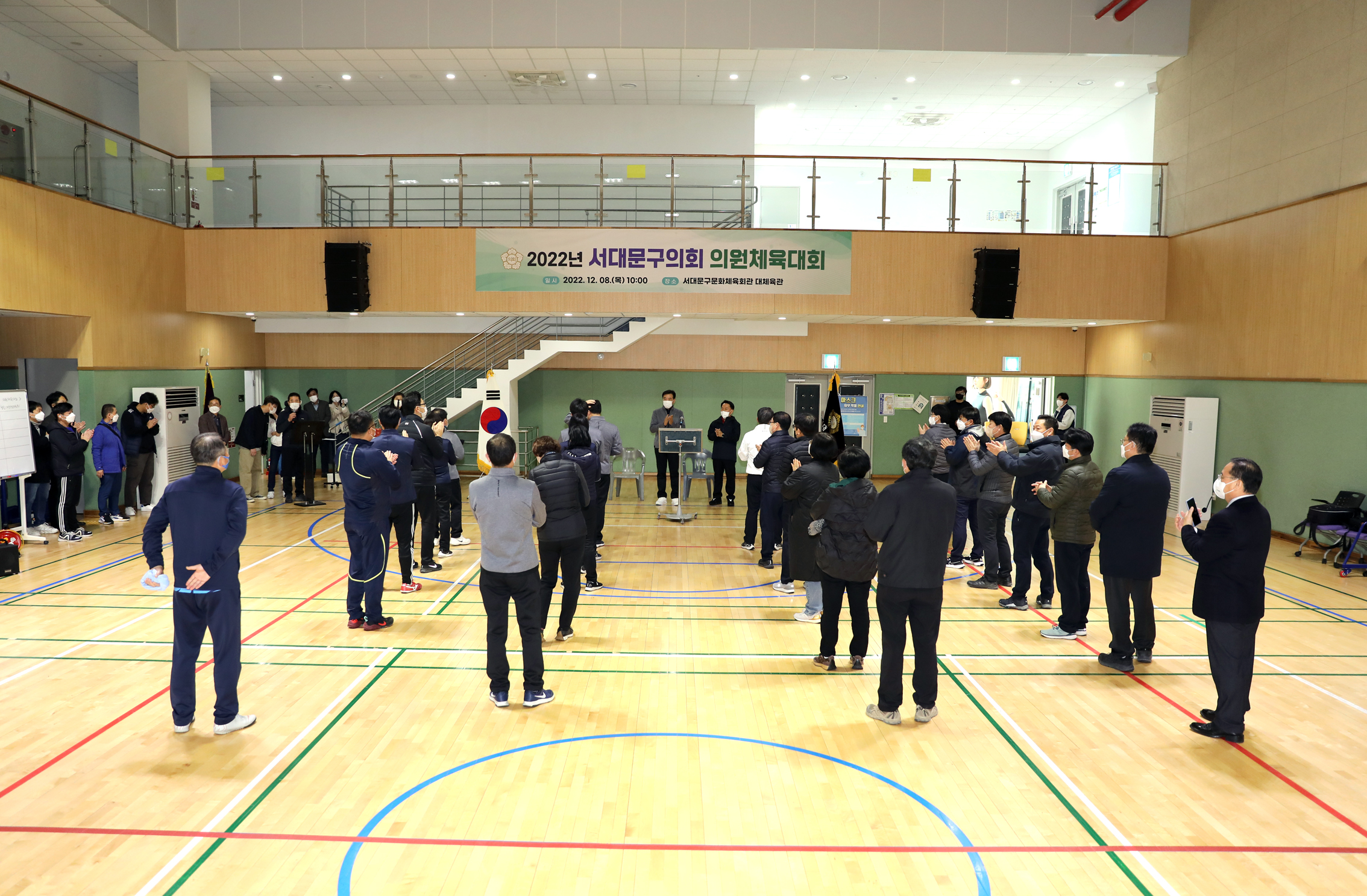 2022년 서대문구의회 의원체육대회 3