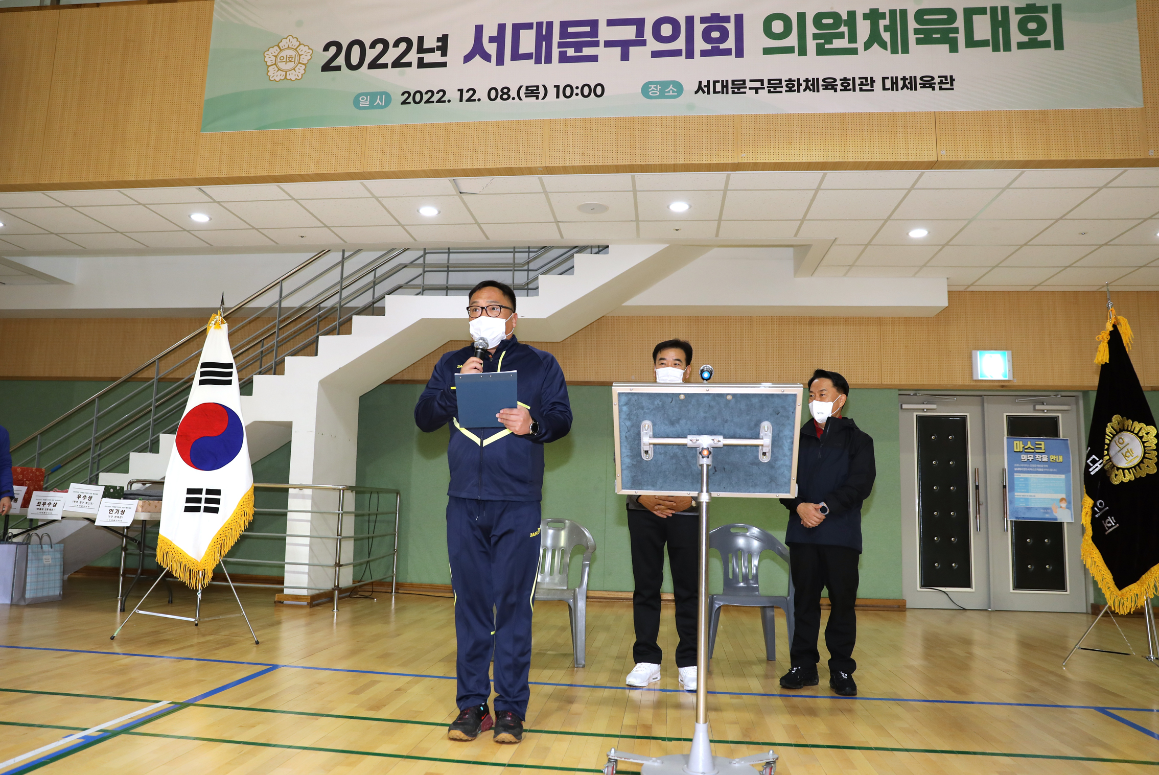 2022년 서대문구의회 의원체육대회 4