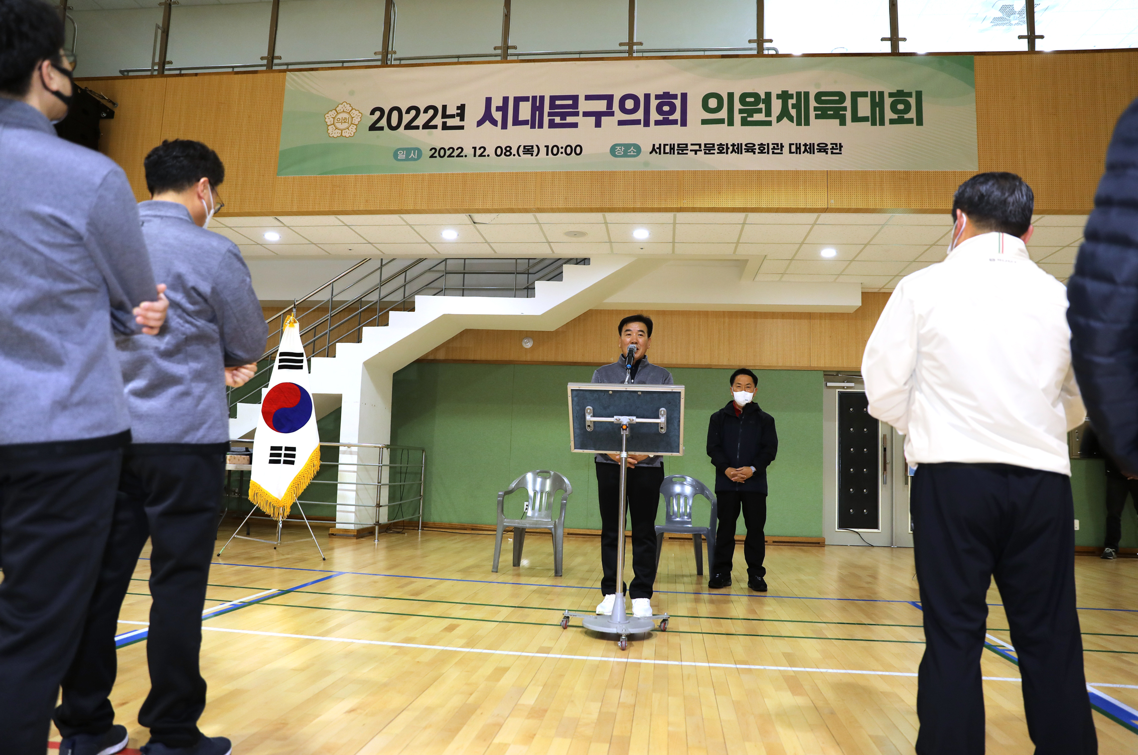 2022년 서대문구의회 의원체육대회 8