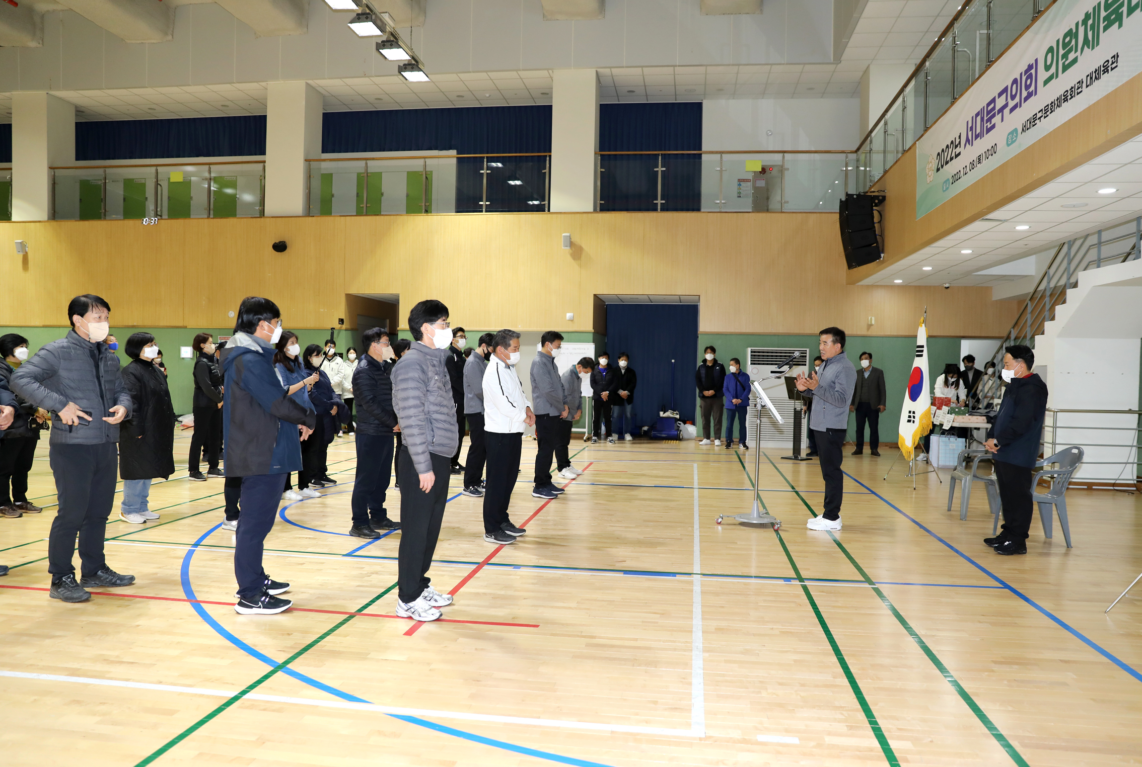 2022년 서대문구의회 의원체육대회 9