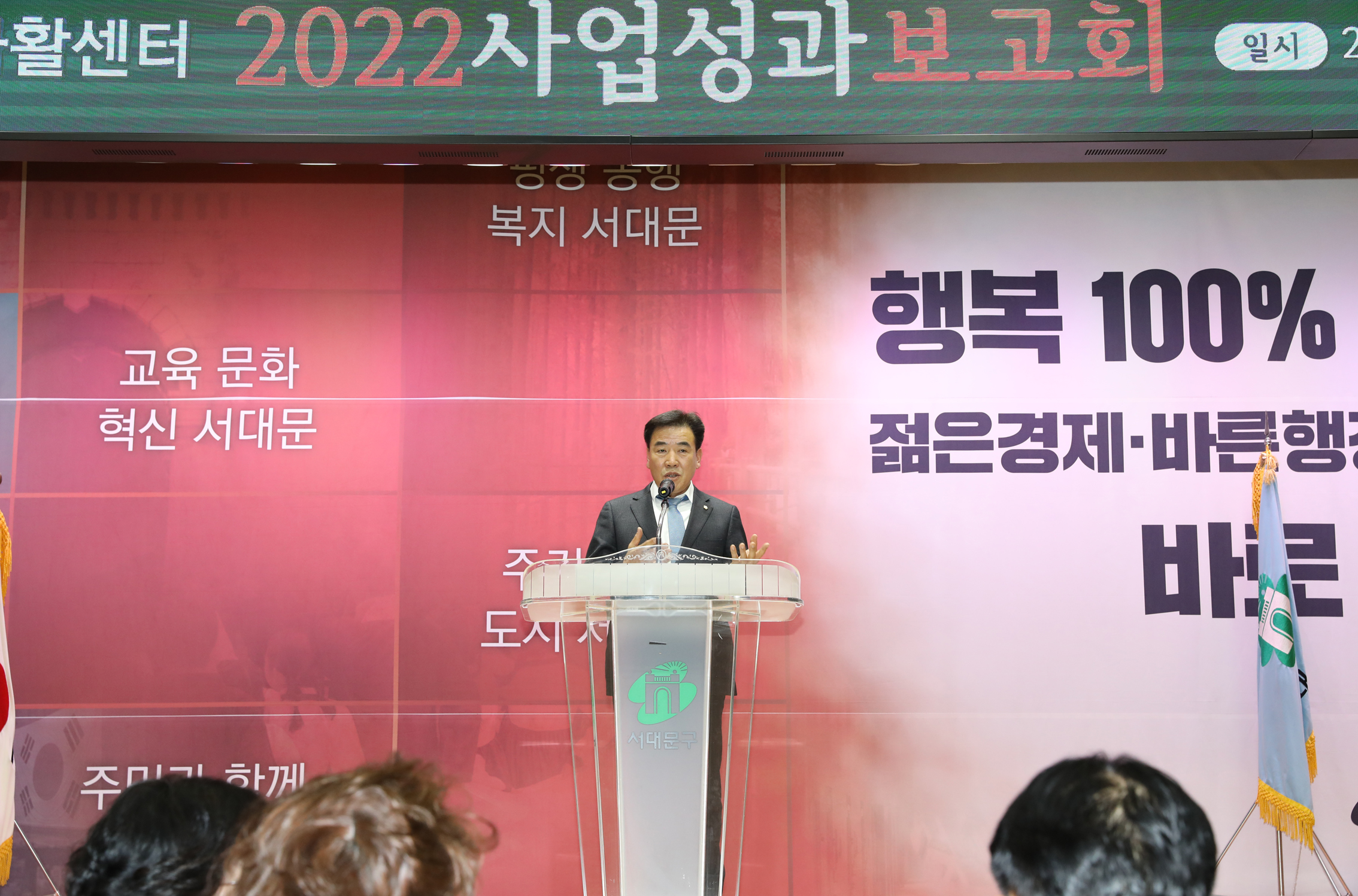 서대문지역자활센터 2022 사업성과 보고회 4