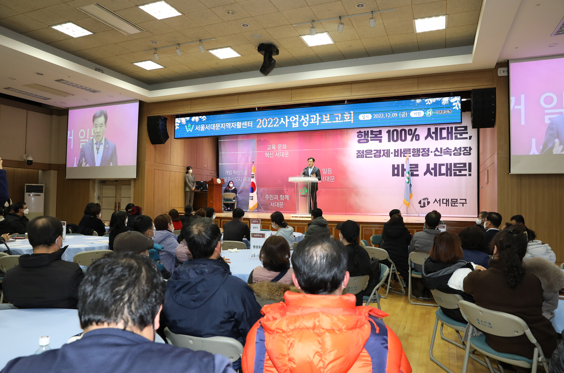 서대문지역자활센터 2022 사업성과 보고회 5