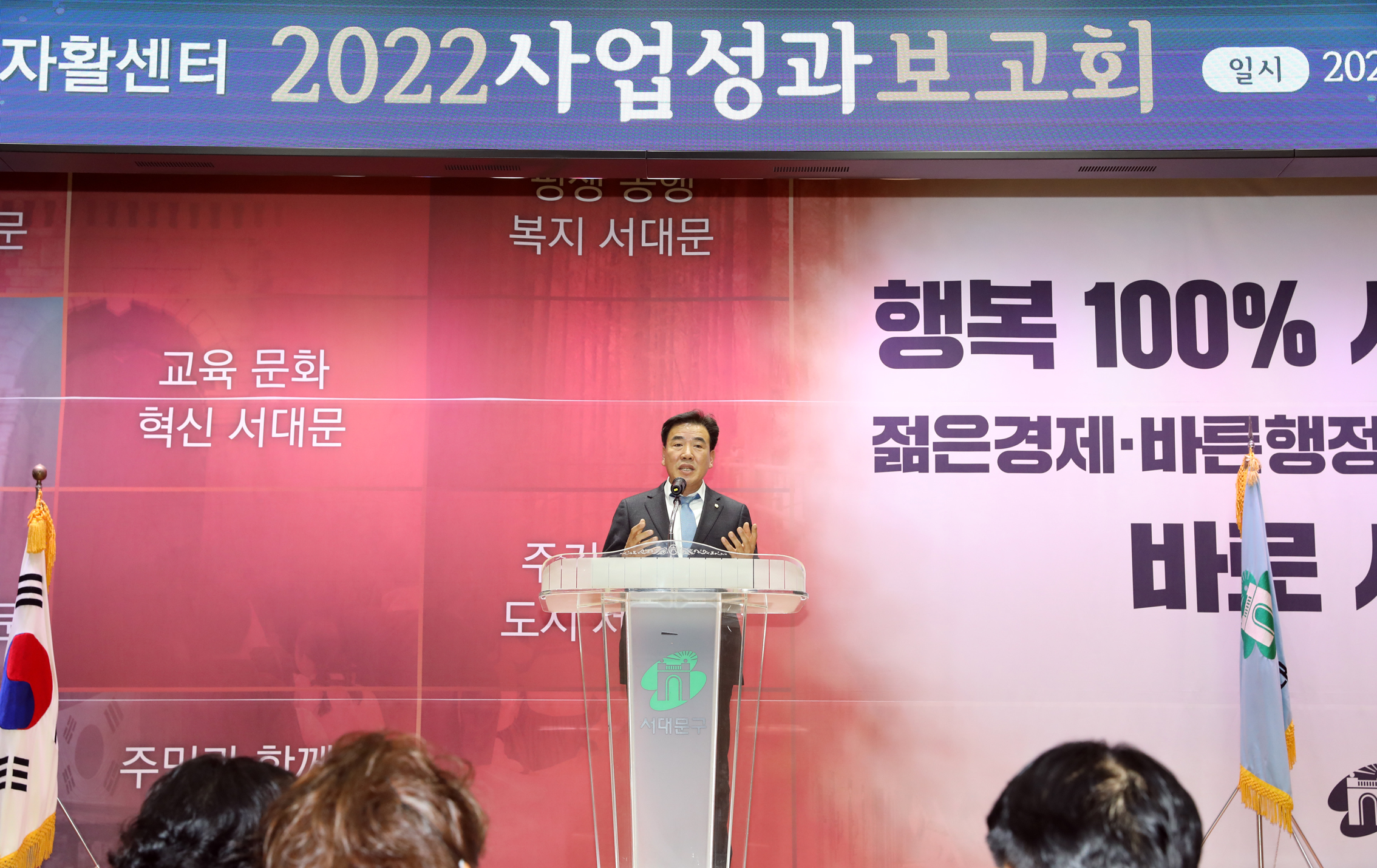 서대문지역자활센터 2022 사업성과 보고회 6