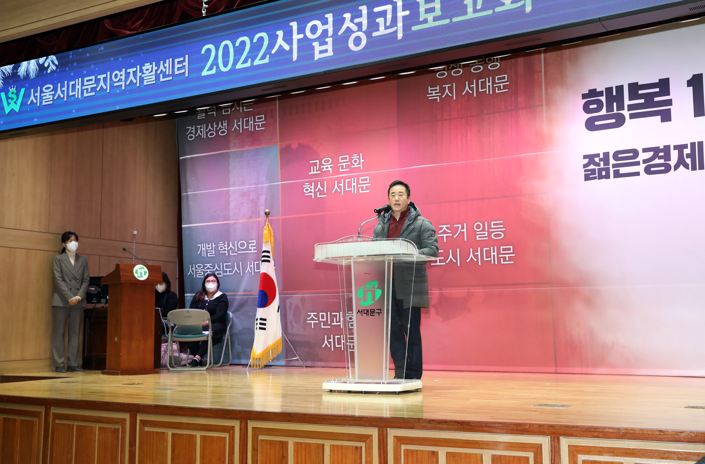 서대문지역자활센터 2022 사업성과 보고회 7