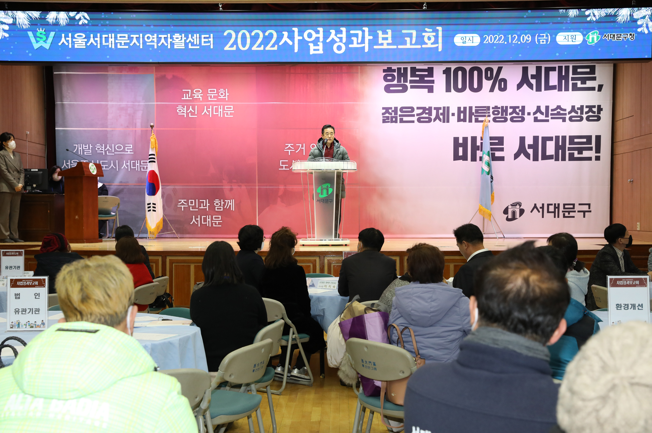 서대문지역자활센터 2022 사업성과 보고회 8