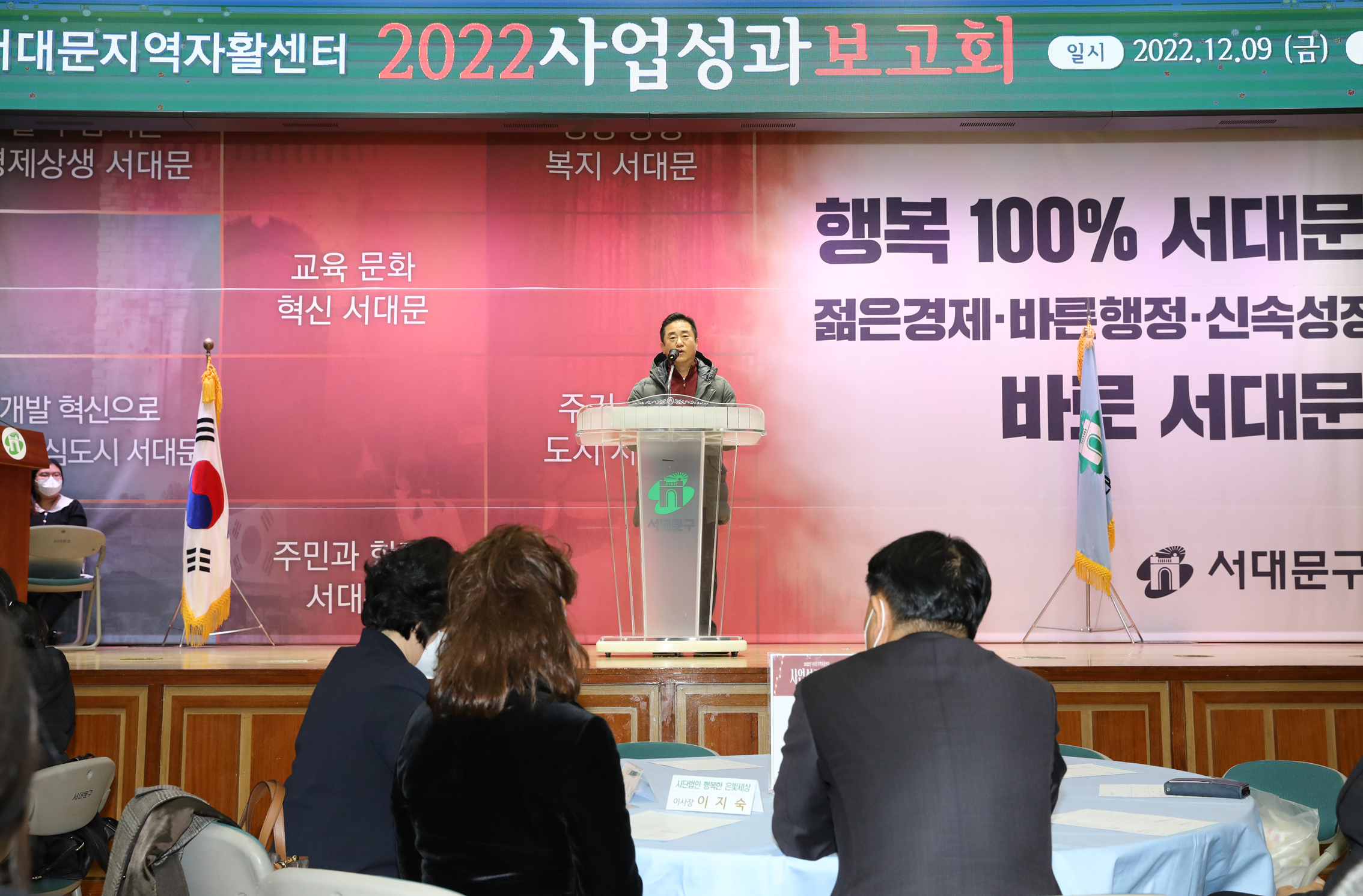 서대문지역자활센터 2022 사업성과 보고회 9