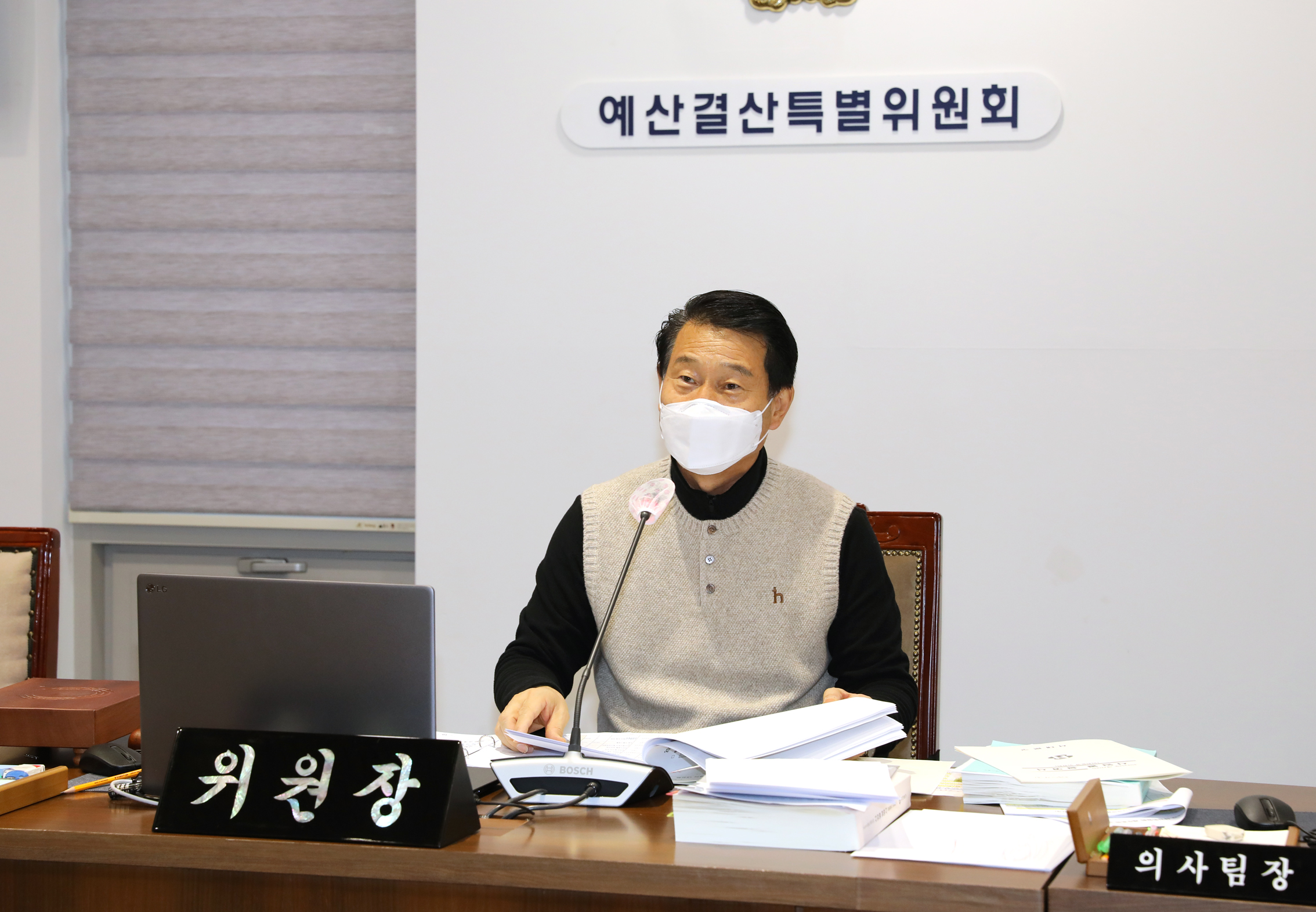 제285회 제2차 정례회 예산결산특별위원회 13