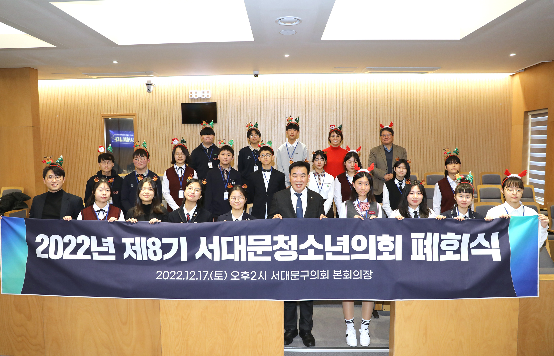 2022년 제8기 서대문청소년의회 폐회식 2