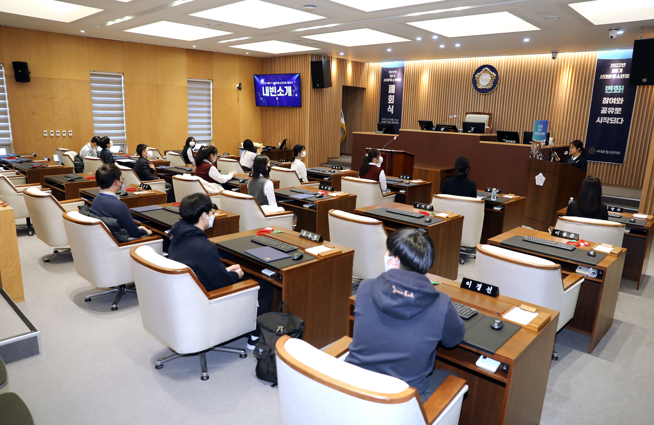 2022년 제8기 서대문청소년의회 폐회식 4
