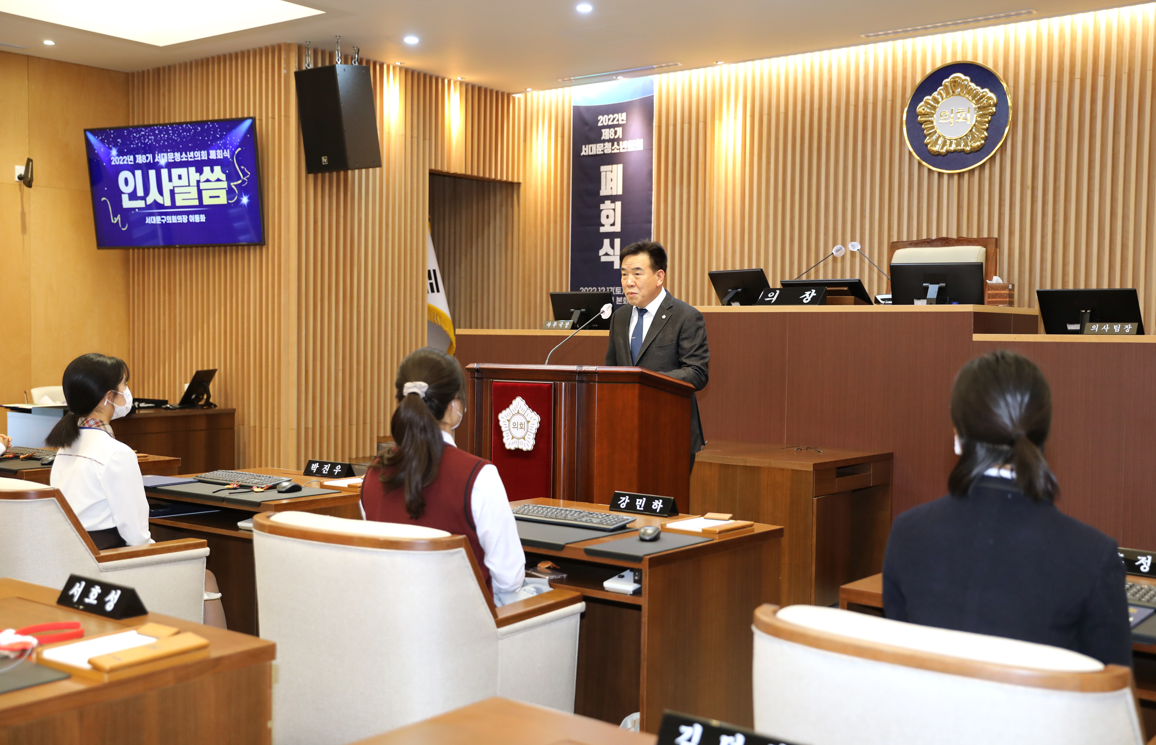 2022년 제8기 서대문청소년의회 폐회식 6