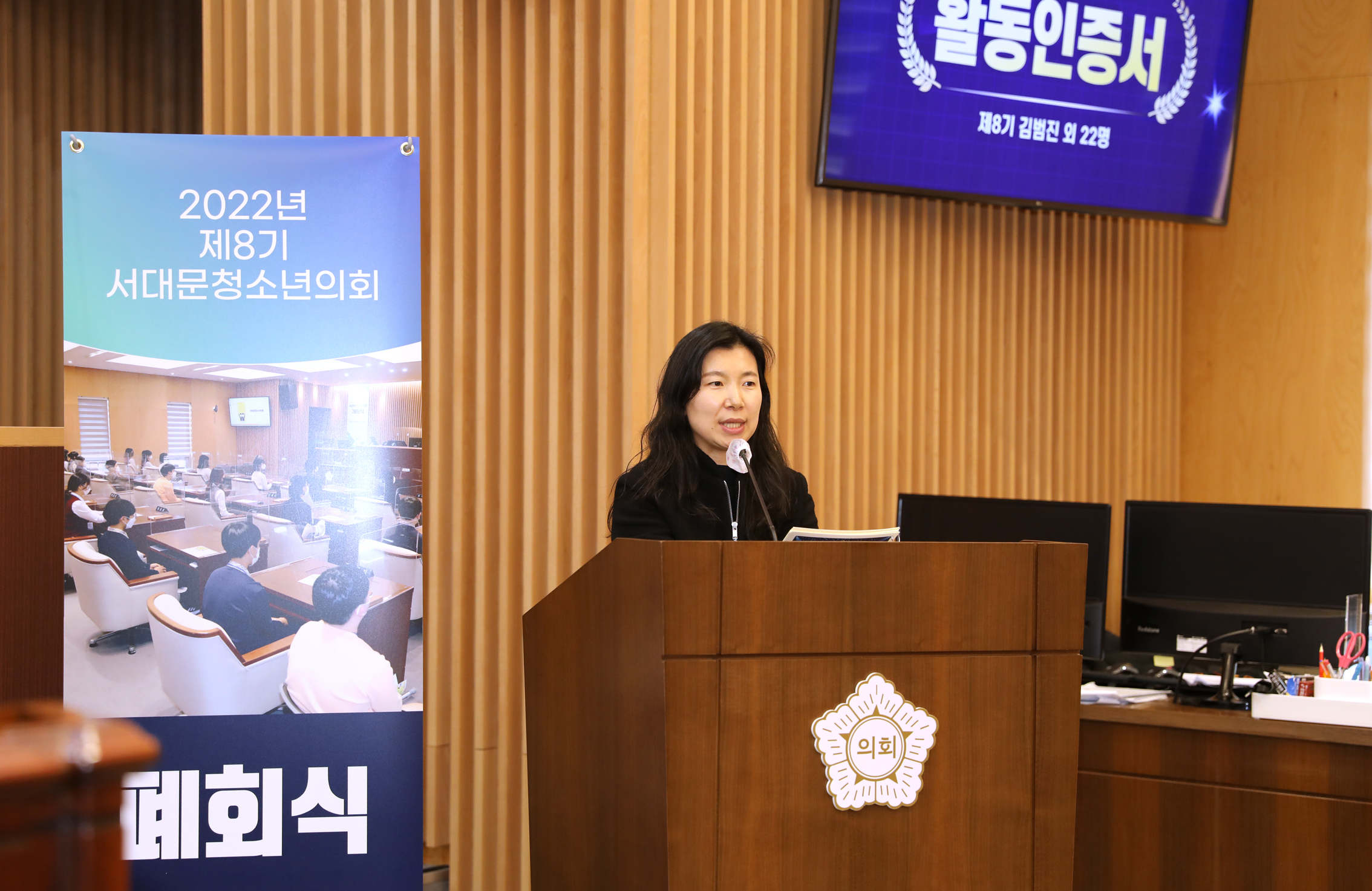 2022년 제8기 서대문청소년의회 폐회식 13