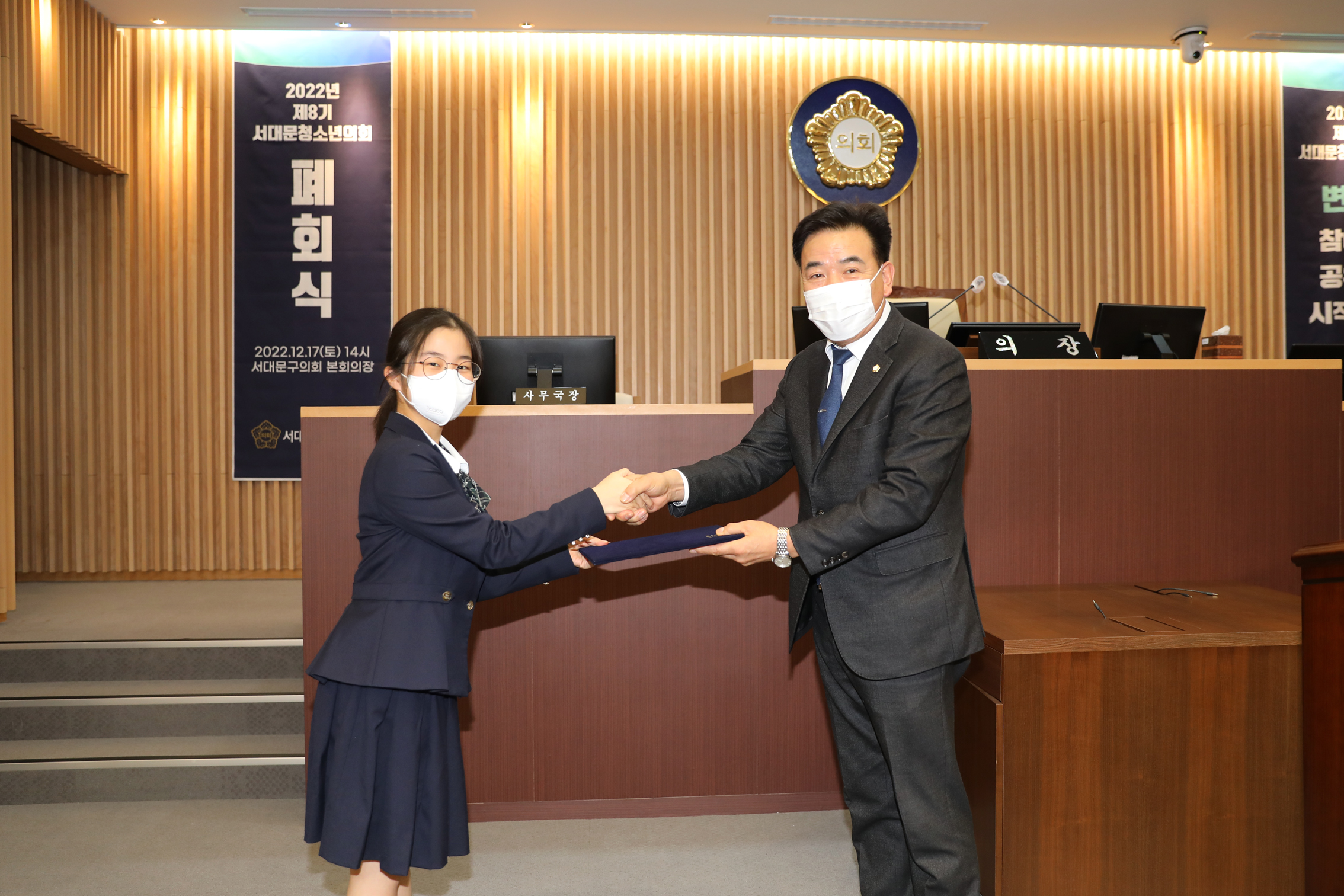 2022년 제8기 서대문청소년의회 폐회식 16