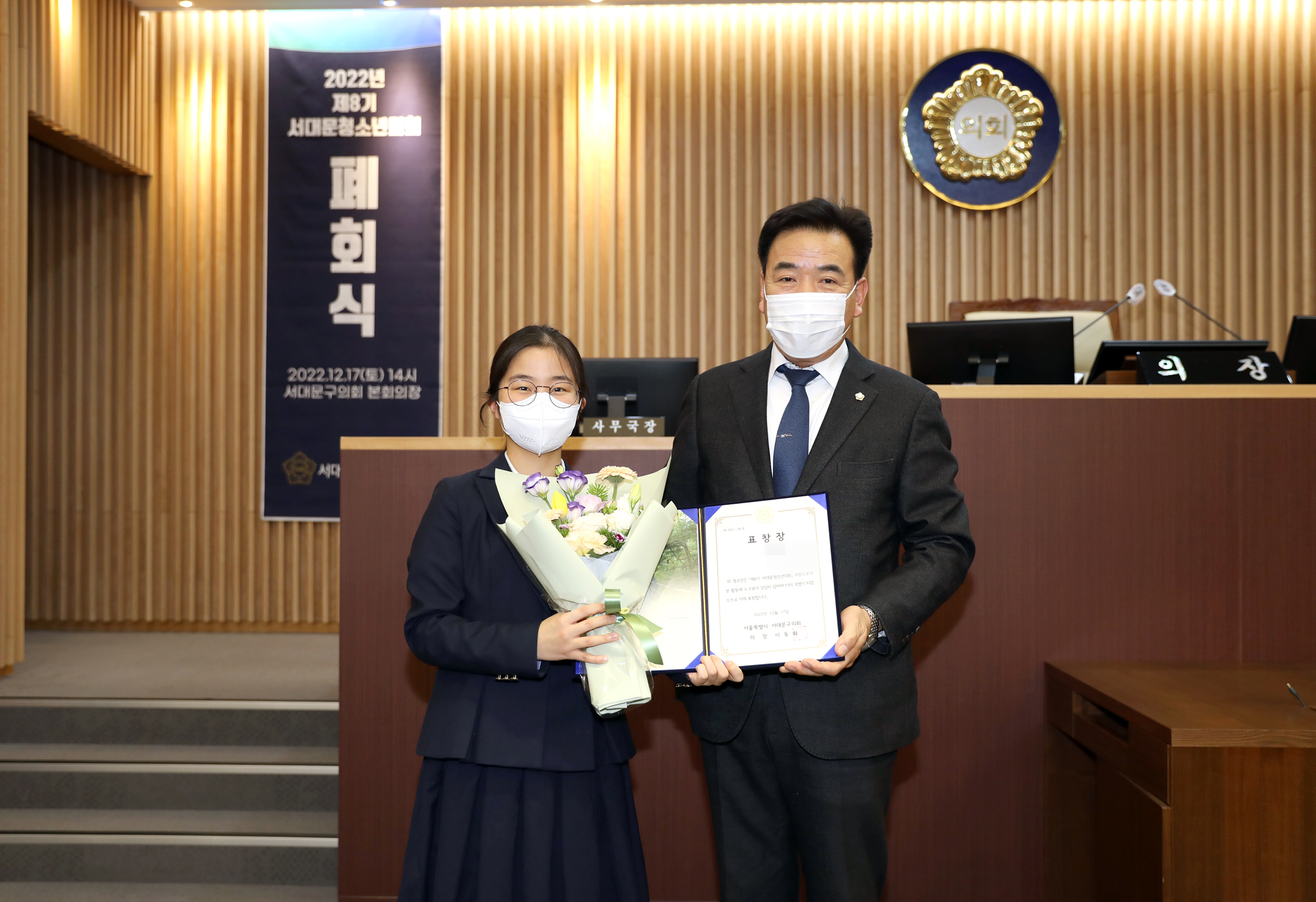2022년 제8기 서대문청소년의회 폐회식 17