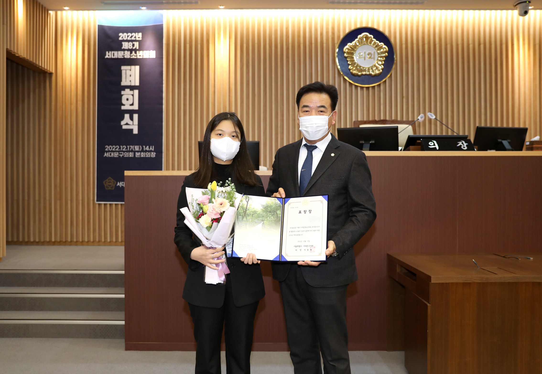 2022년 제8기 서대문청소년의회 폐회식 19