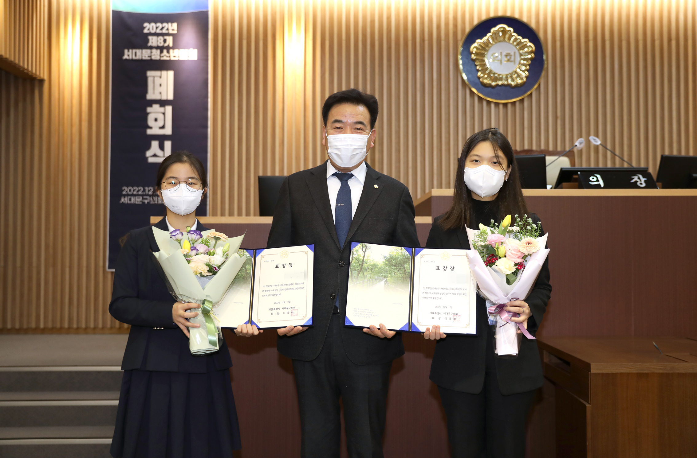 2022년 제8기 서대문청소년의회 폐회식 21
